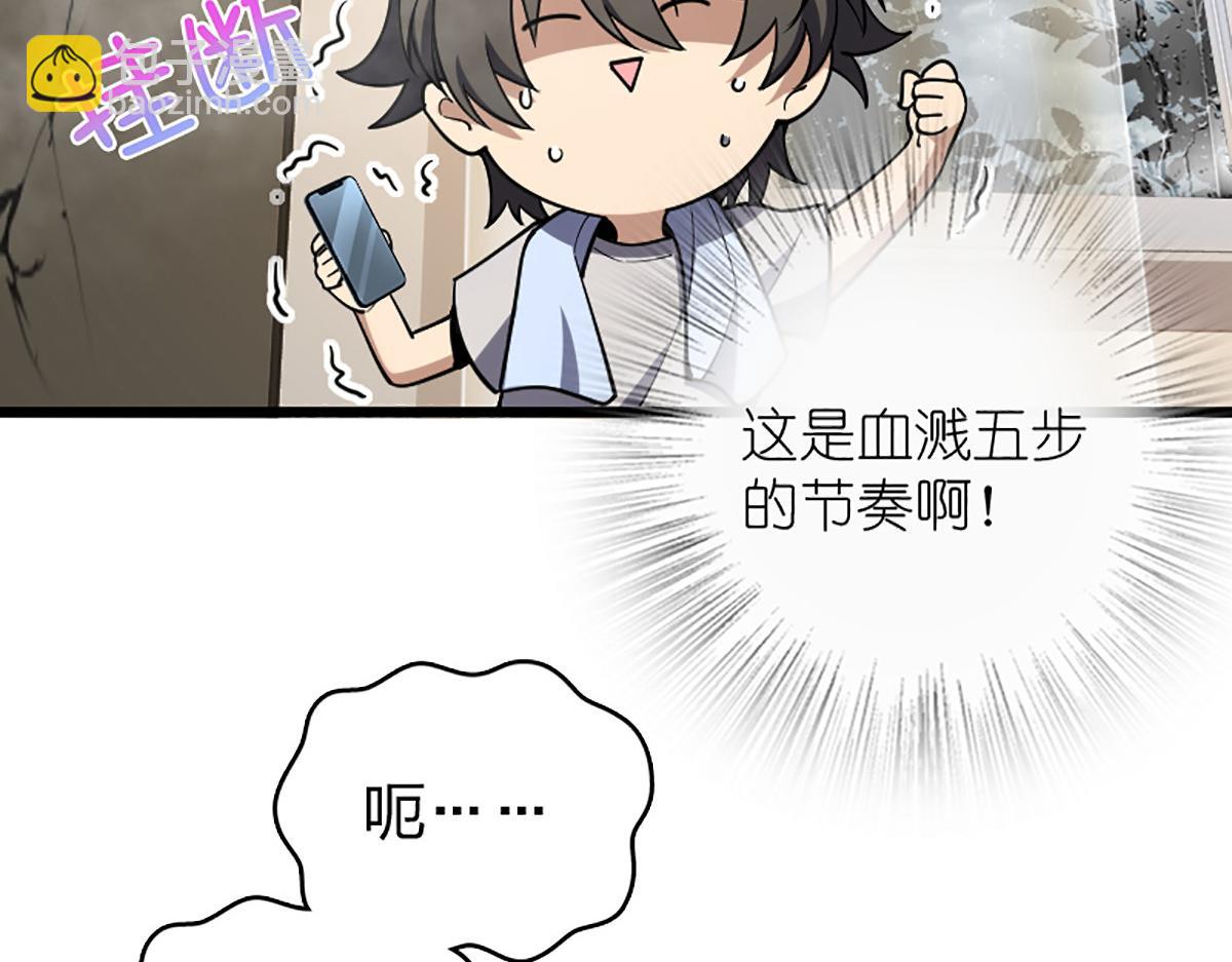 🍘我家老婆来自一千年前 02 第6页