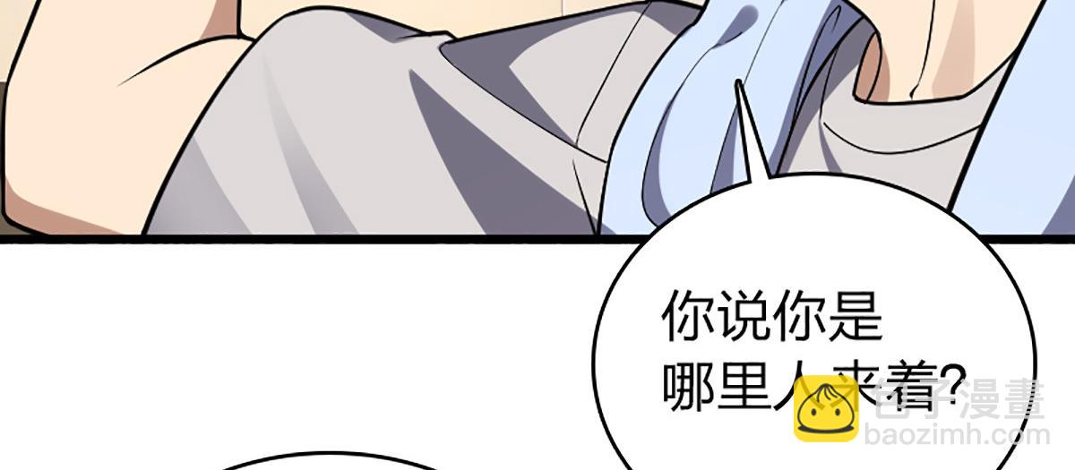 🍘我家老婆来自一千年前 02 第8页