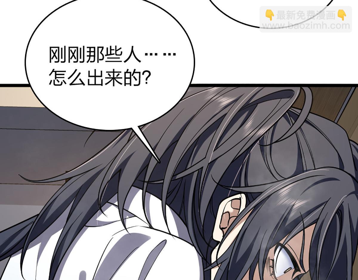 🍘我家老婆来自一千年前 02 第9页