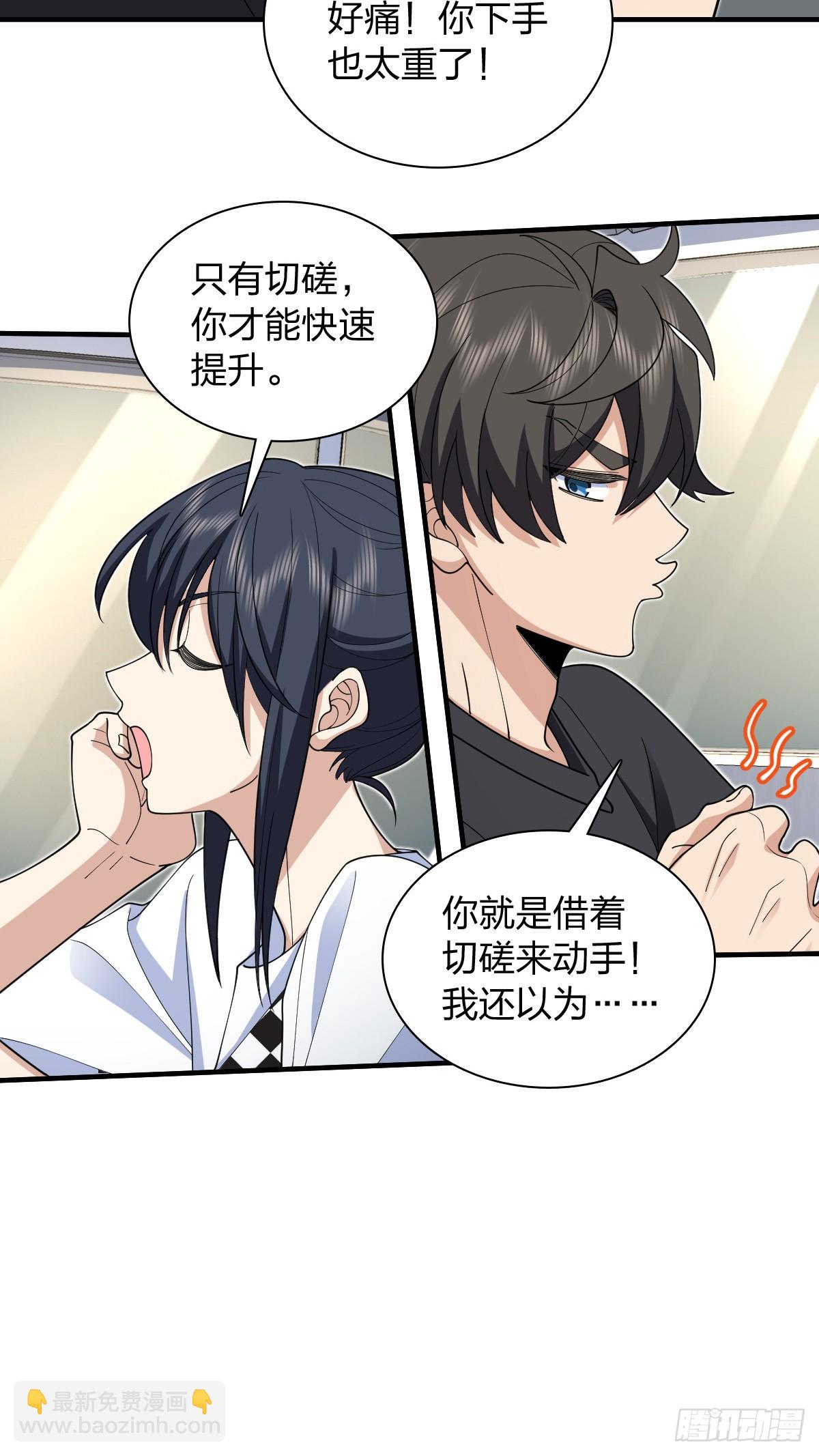 🍘我家老婆来自一千年前 297 第16页