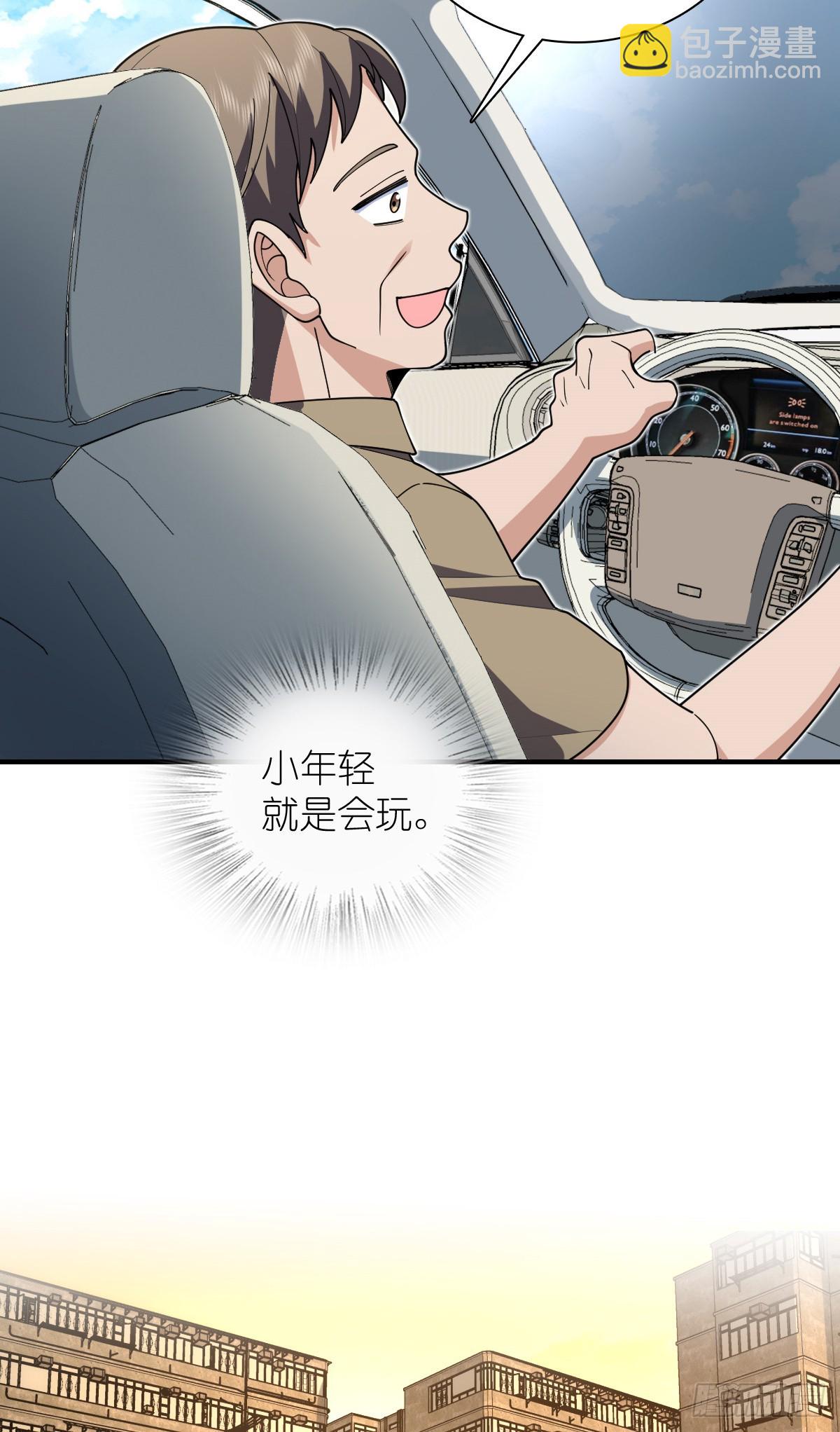 🍘我家老婆来自一千年前 297 第19页