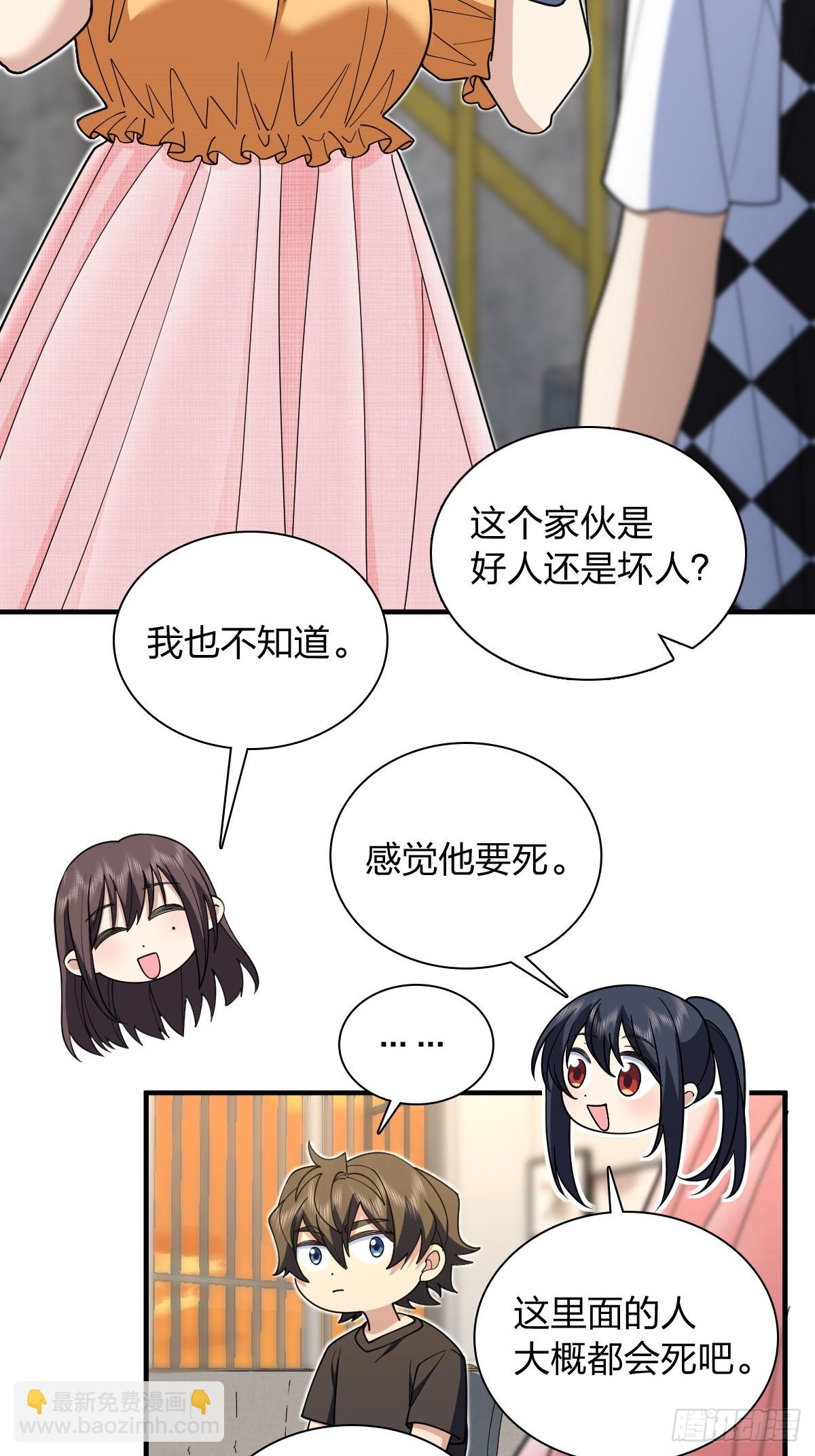 🍘我家老婆来自一千年前 297 第21页