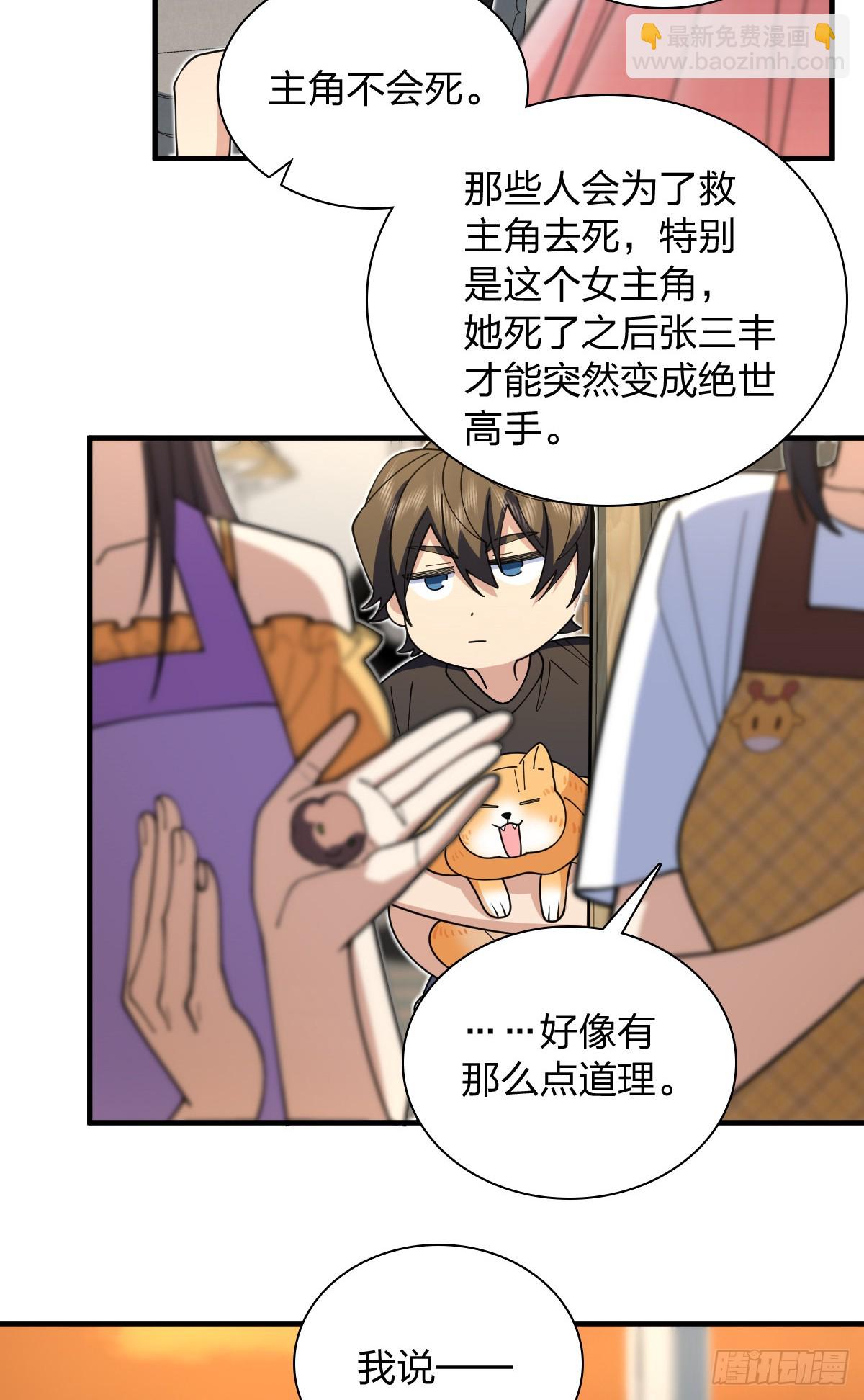 🍘我家老婆来自一千年前 297 第22页