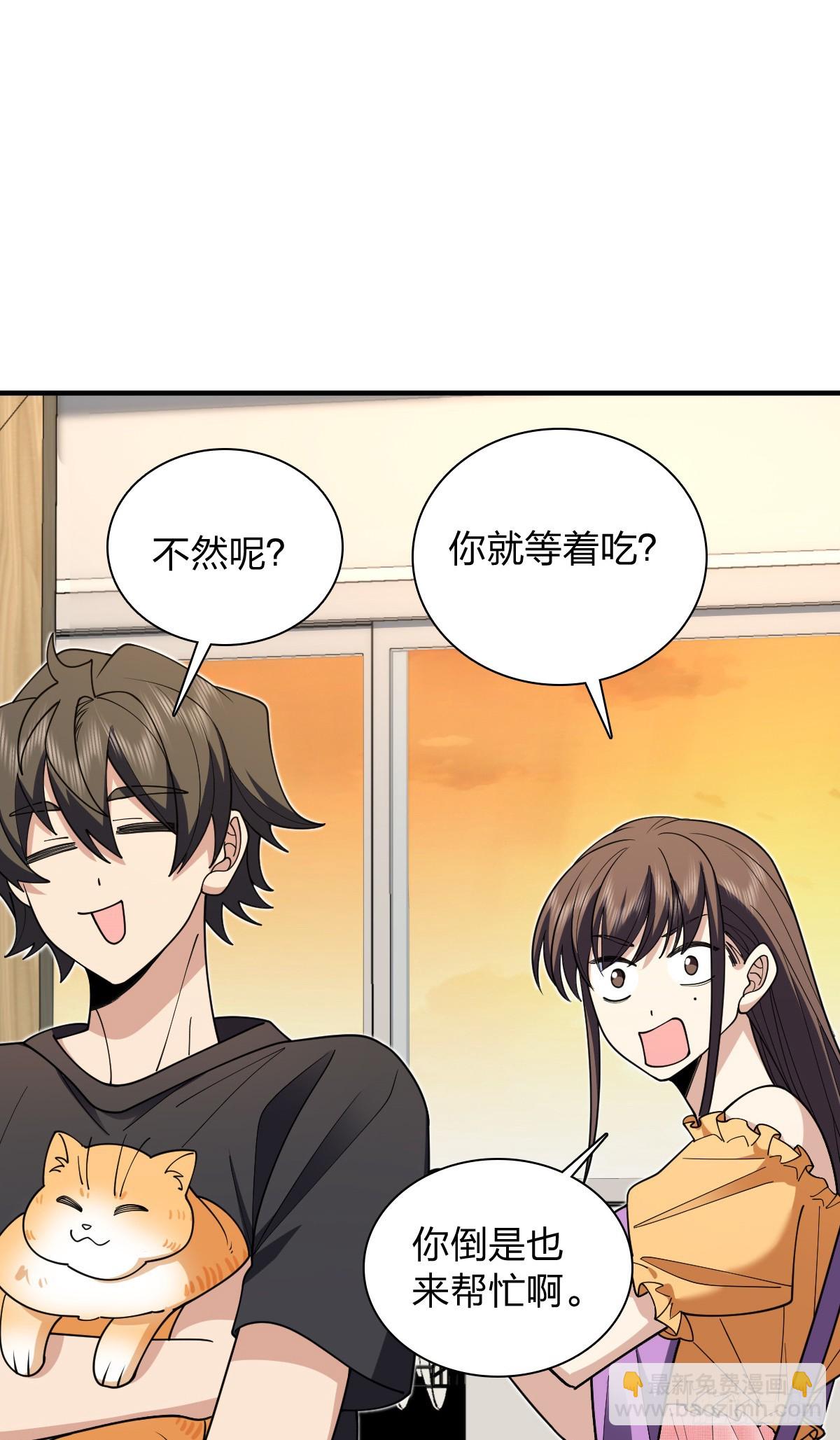 🍘我家老婆来自一千年前 297 第25页