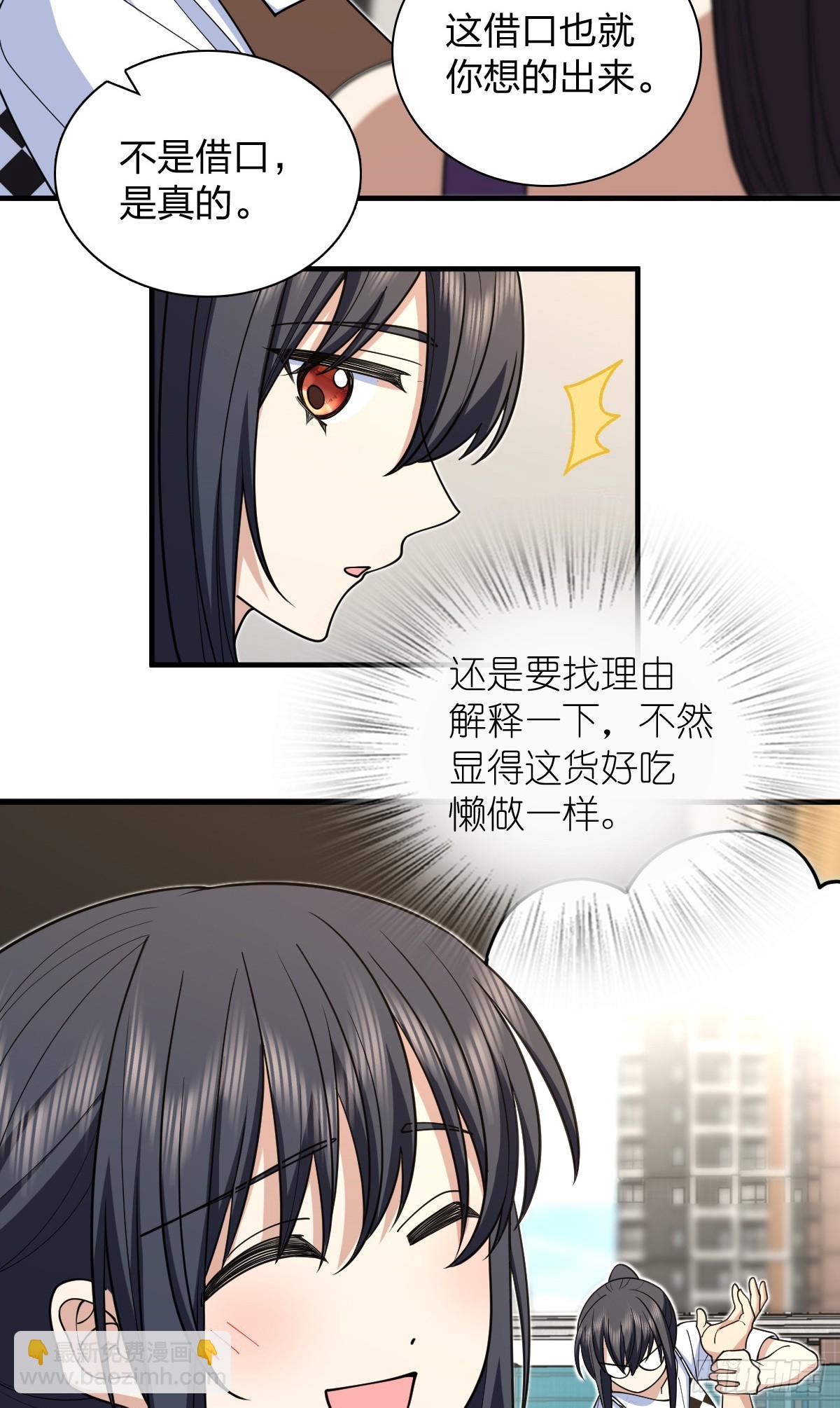 🍘我家老婆来自一千年前 297 第28页