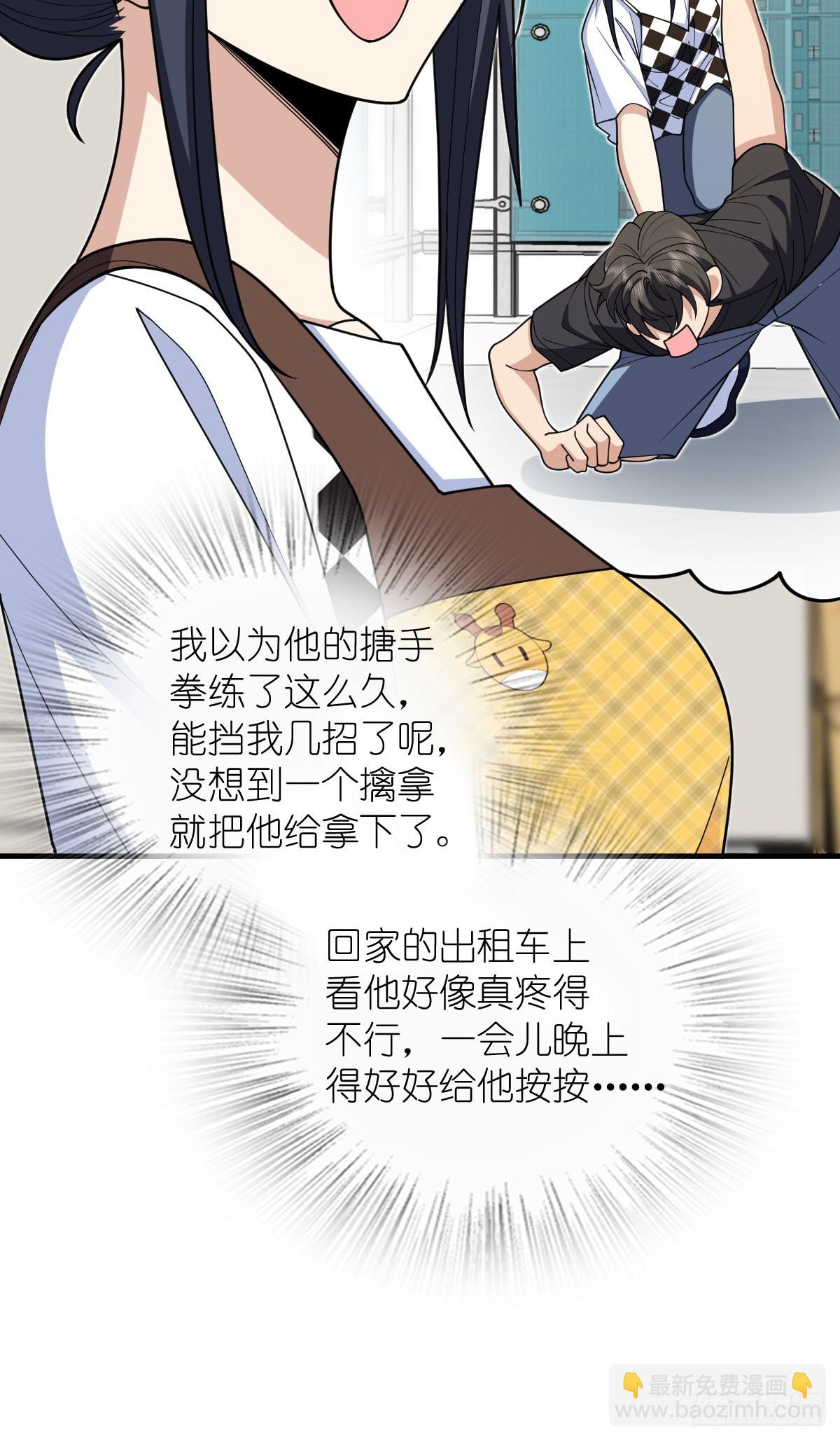 🍘我家老婆来自一千年前 297 第29页