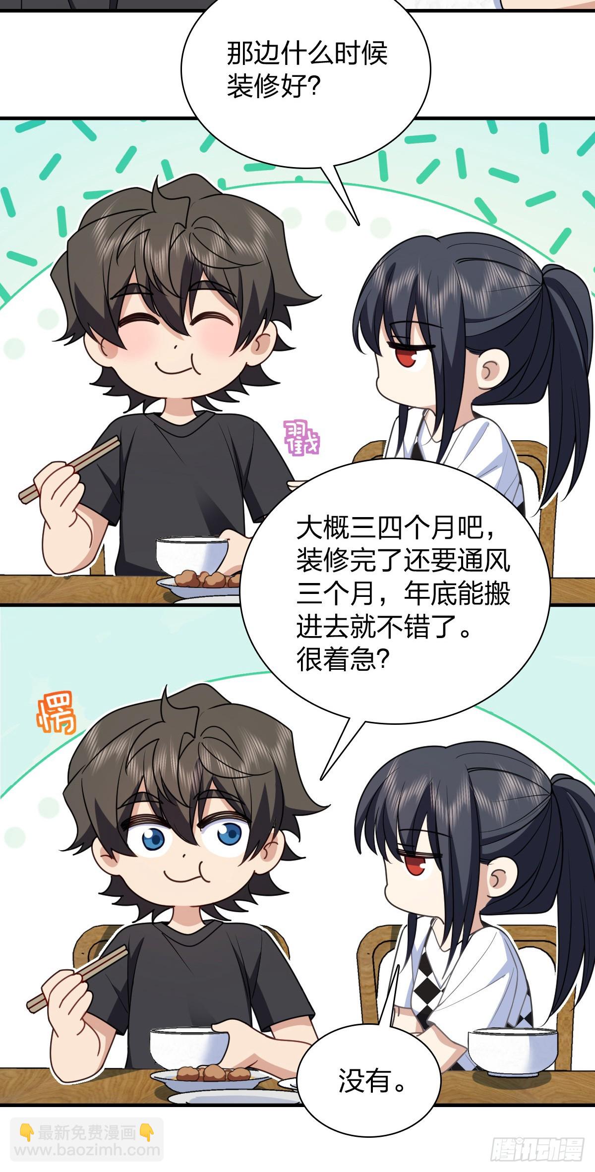 🍘我家老婆来自一千年前 297 第38页