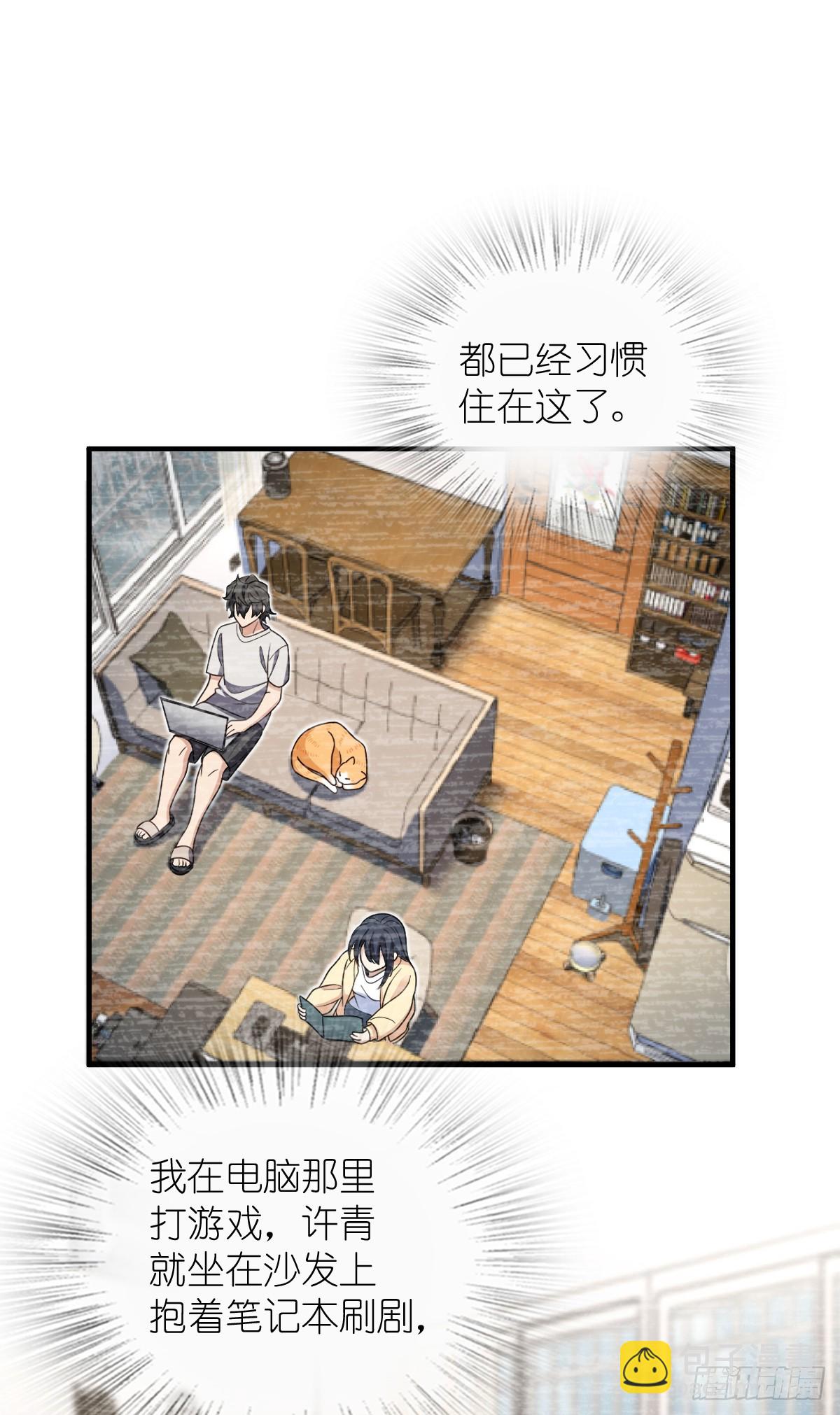 🍘我家老婆来自一千年前 297 第43页