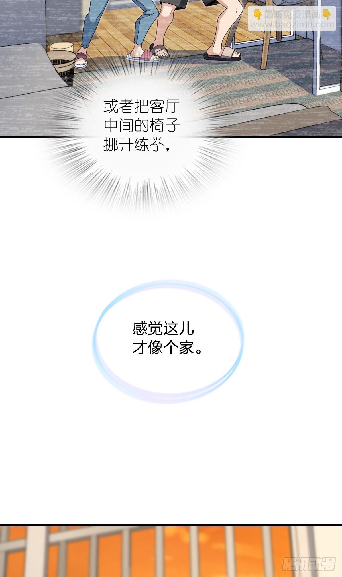 🍘我家老婆来自一千年前 297 第45页
