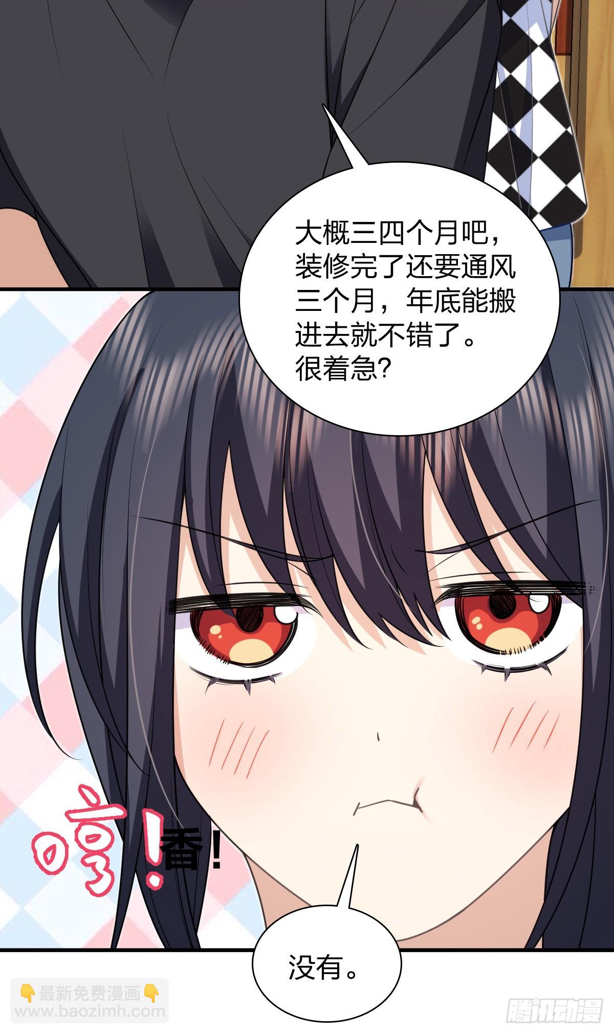 🍘我家老婆来自一千年前 297 第48页