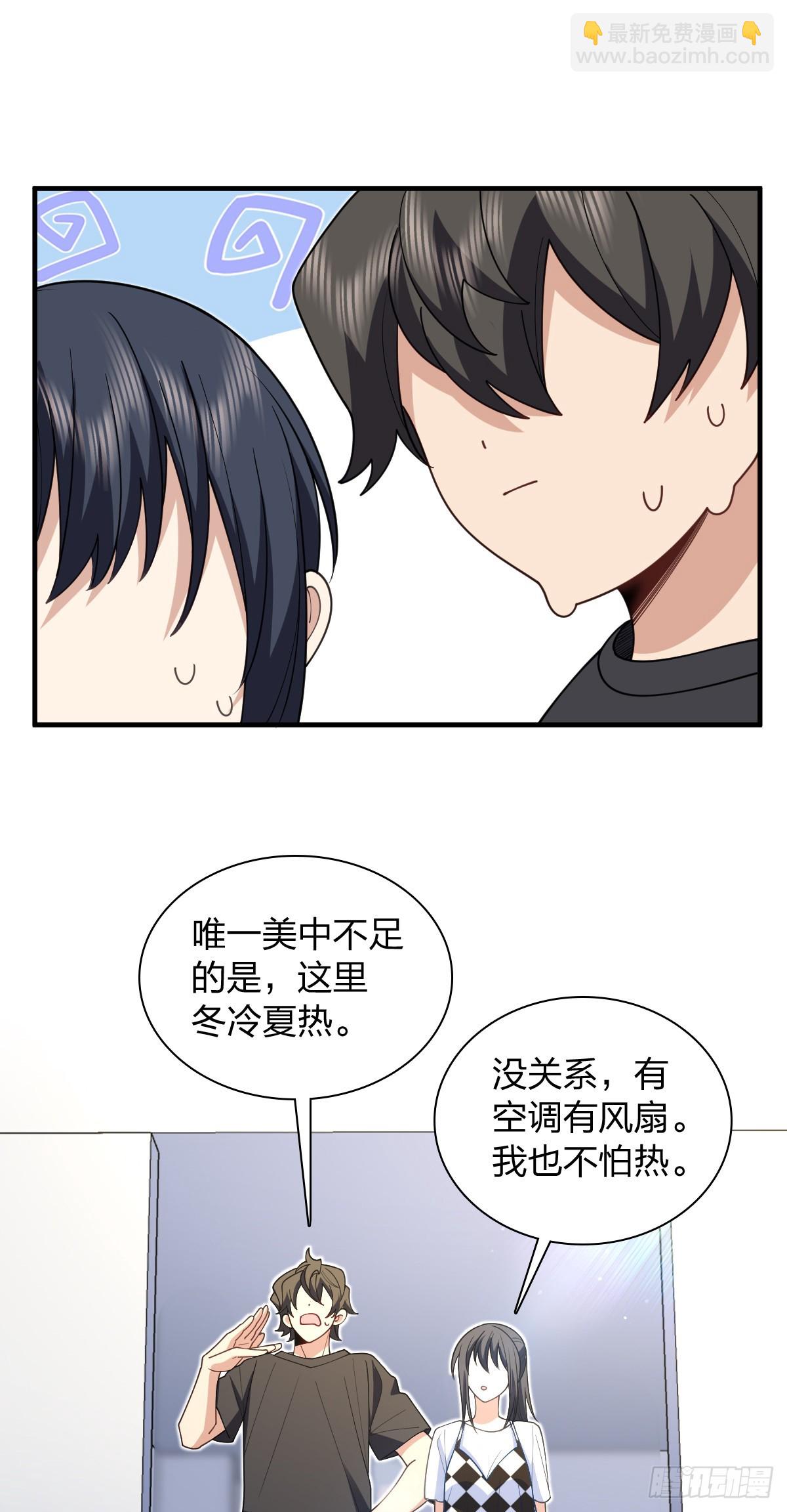 🍘我家老婆来自一千年前 297 第7页