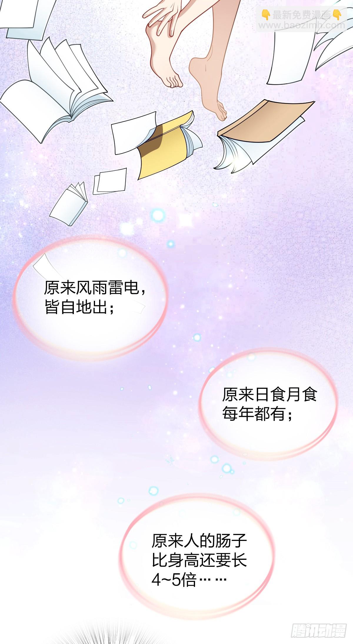 🍘我家老婆来自一千年前 299 第12页