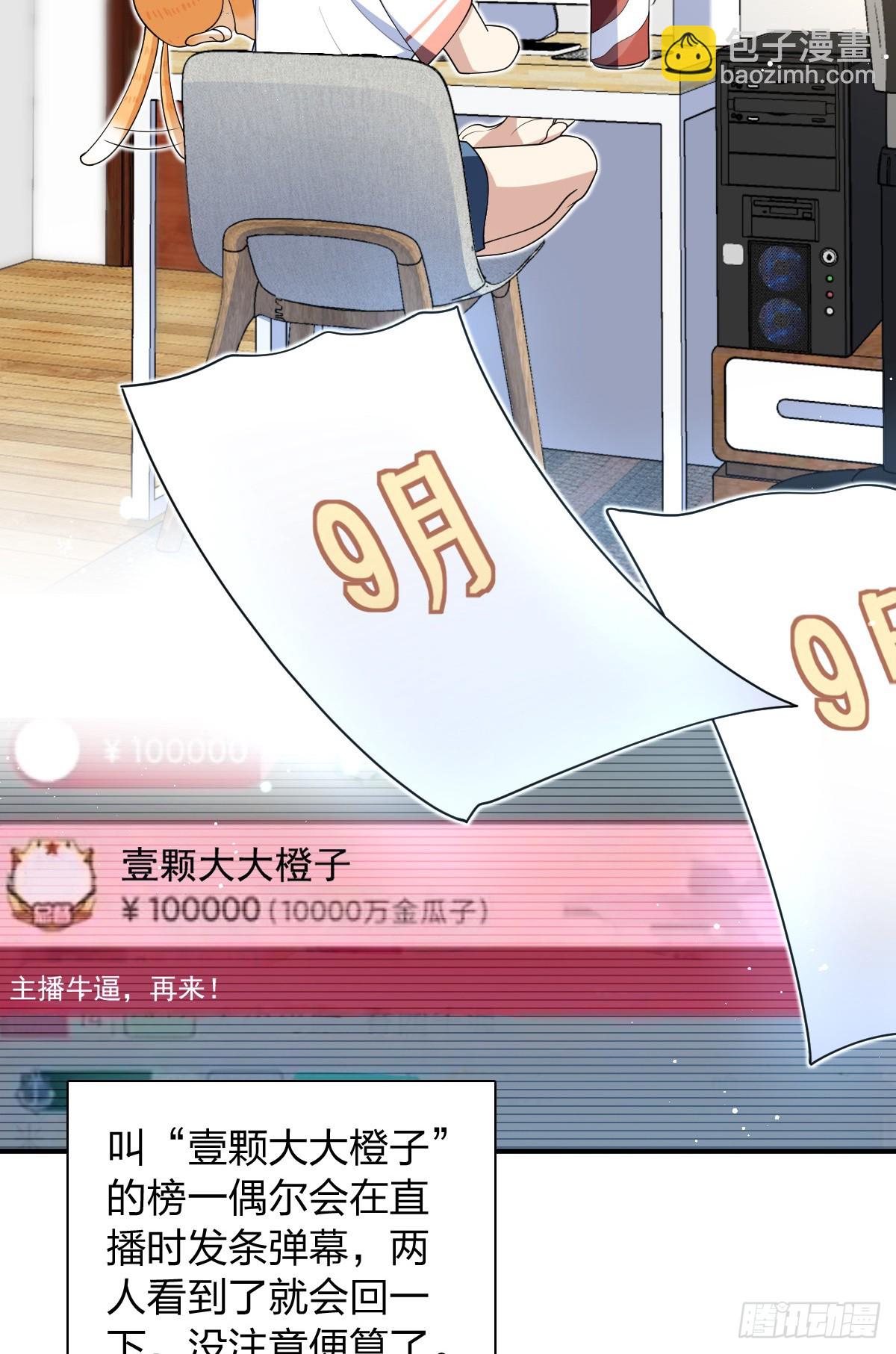 🍘我家老婆来自一千年前 299 第16页