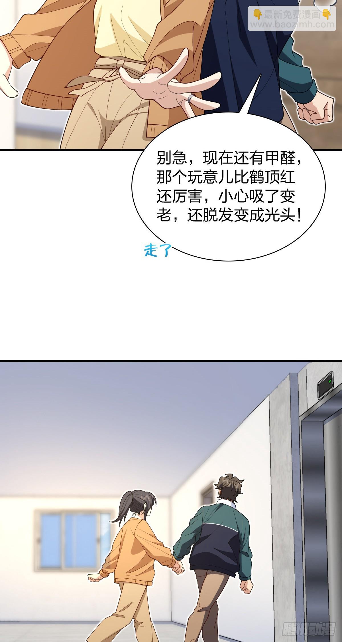 🍘我家老婆来自一千年前 299 第22页