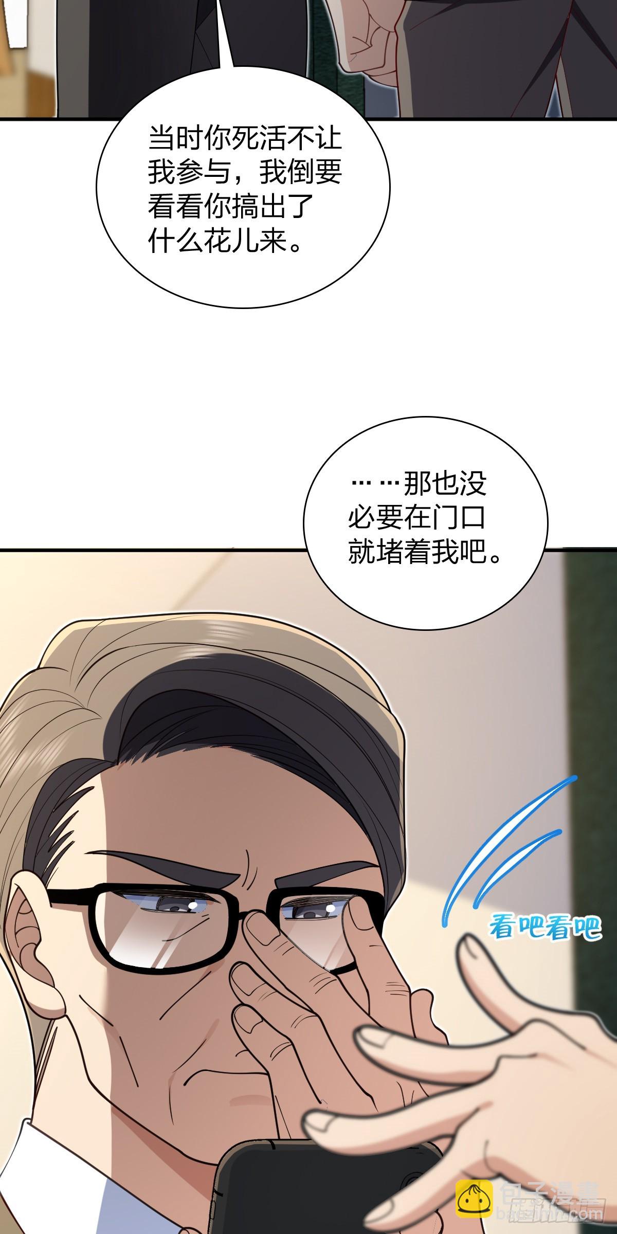 🍘我家老婆来自一千年前 299 第28页
