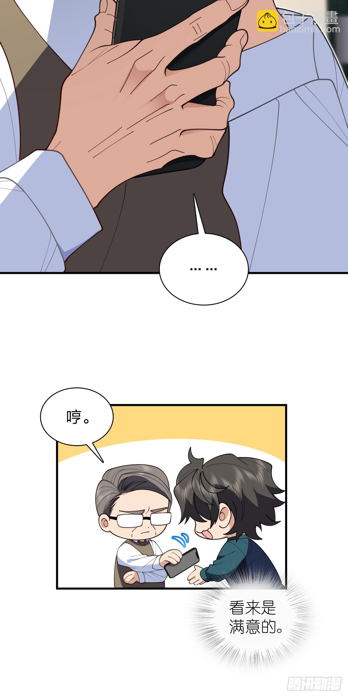 🍘我家老婆来自一千年前 299 第29页