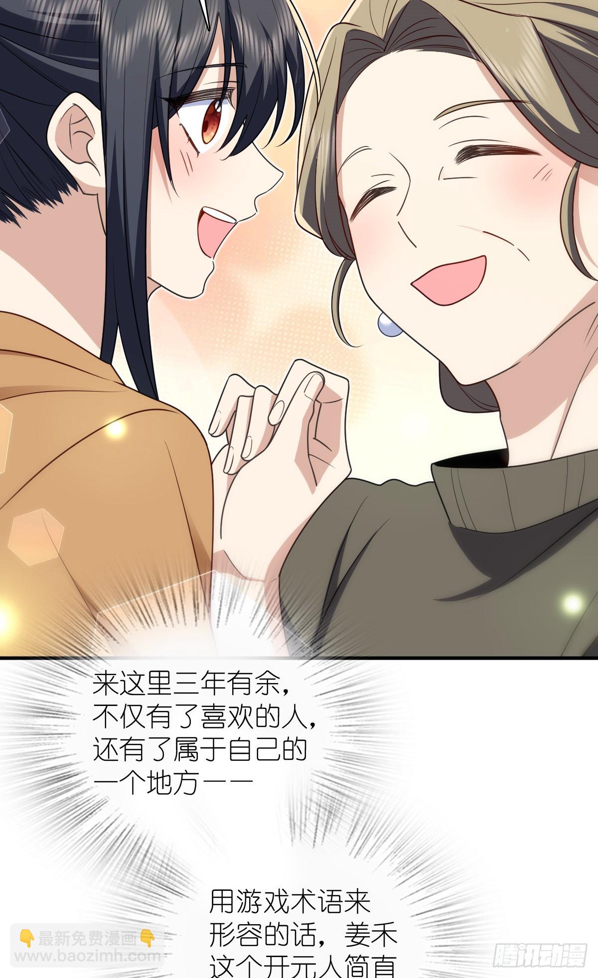 🍘我家老婆来自一千年前 299 第31页