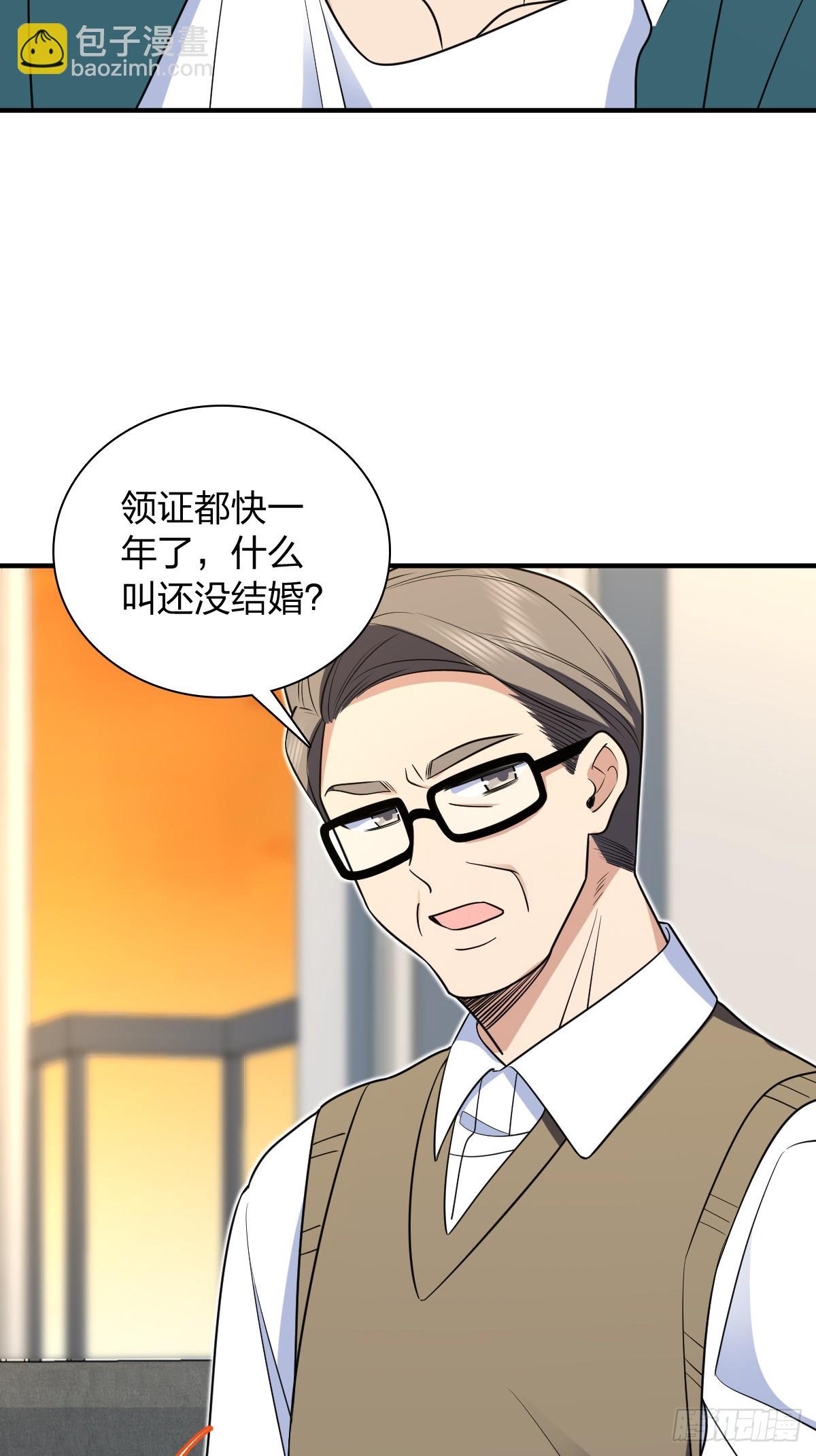 🍘我家老婆来自一千年前 299 第39页
