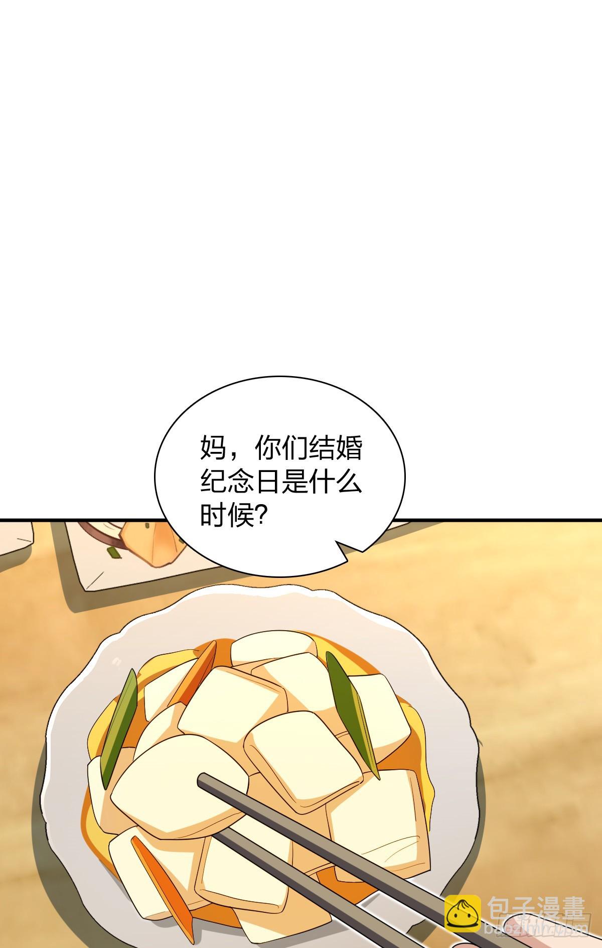 🍘我家老婆来自一千年前 299 第43页