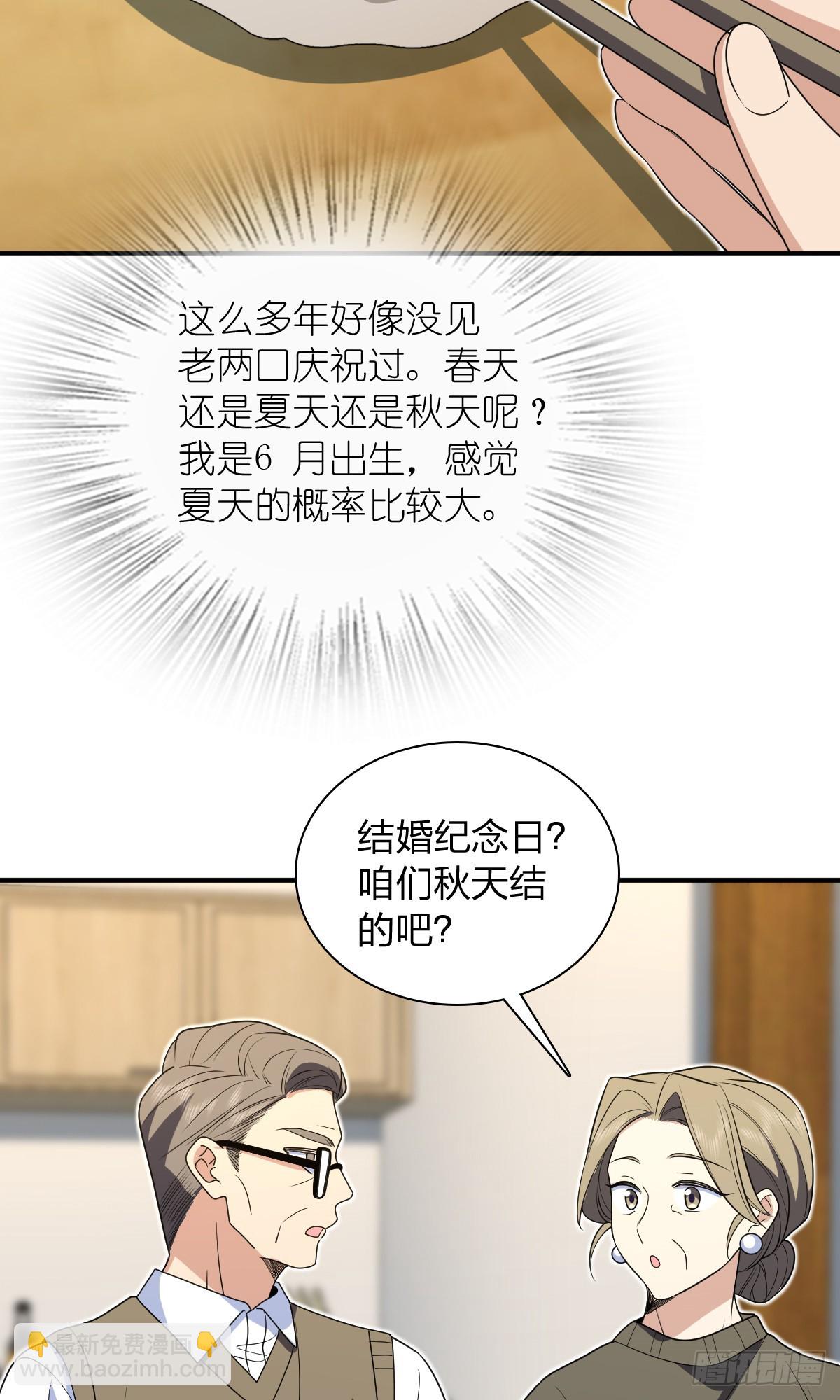 🍘我家老婆来自一千年前 299 第44页