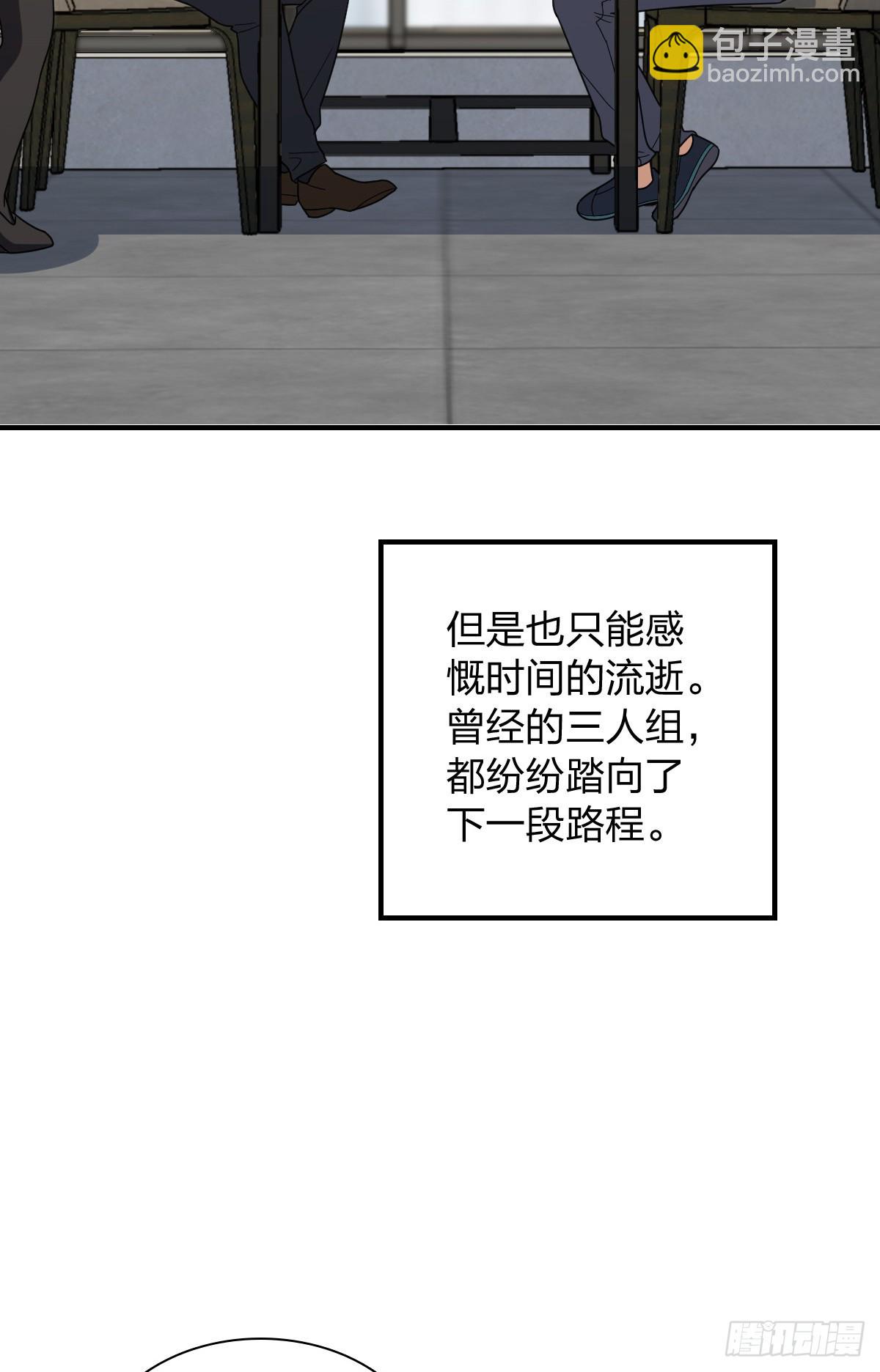 🍘我家老婆来自一千年前 301 第11页