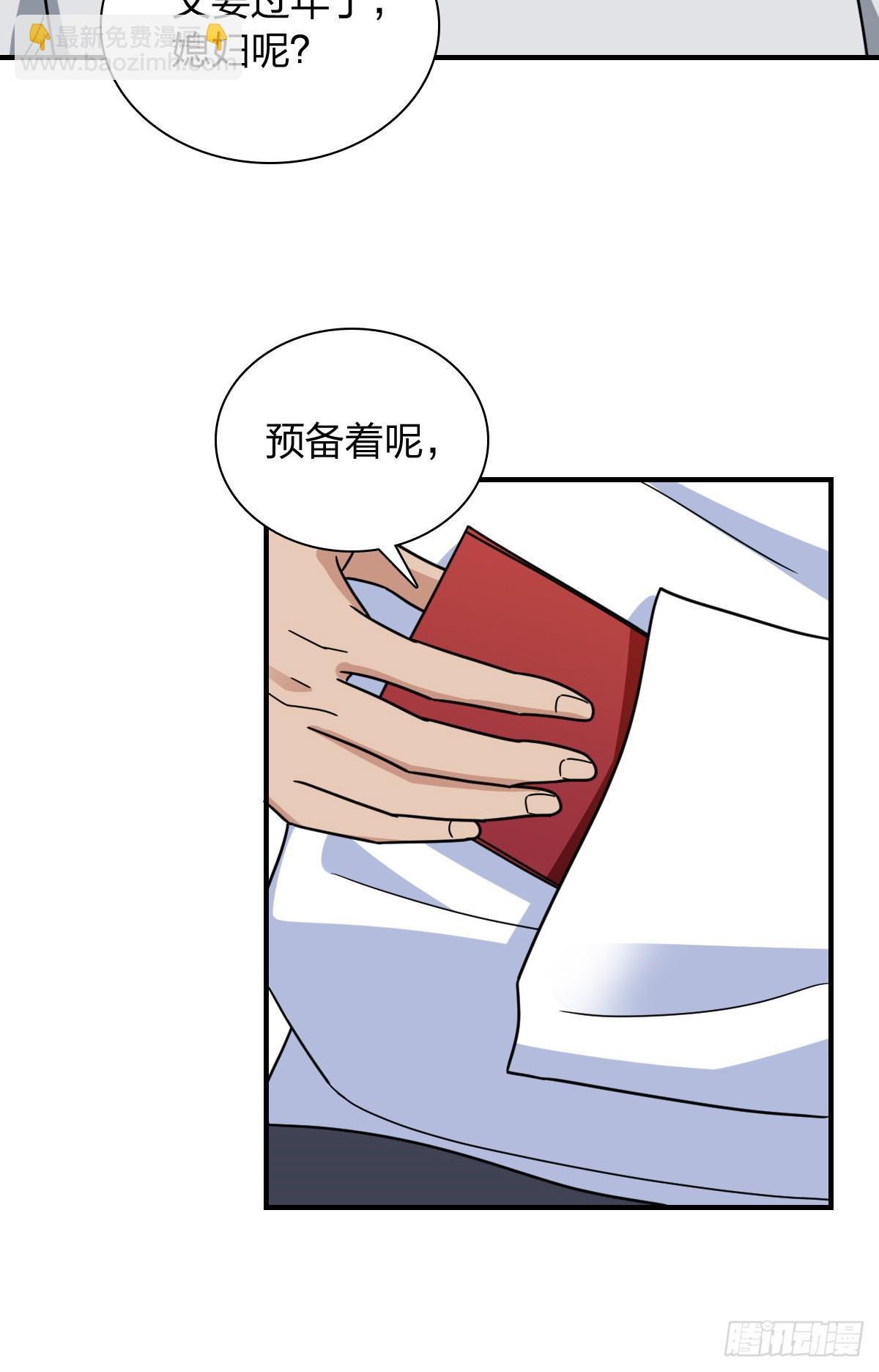 🍘我家老婆来自一千年前 301 第13页