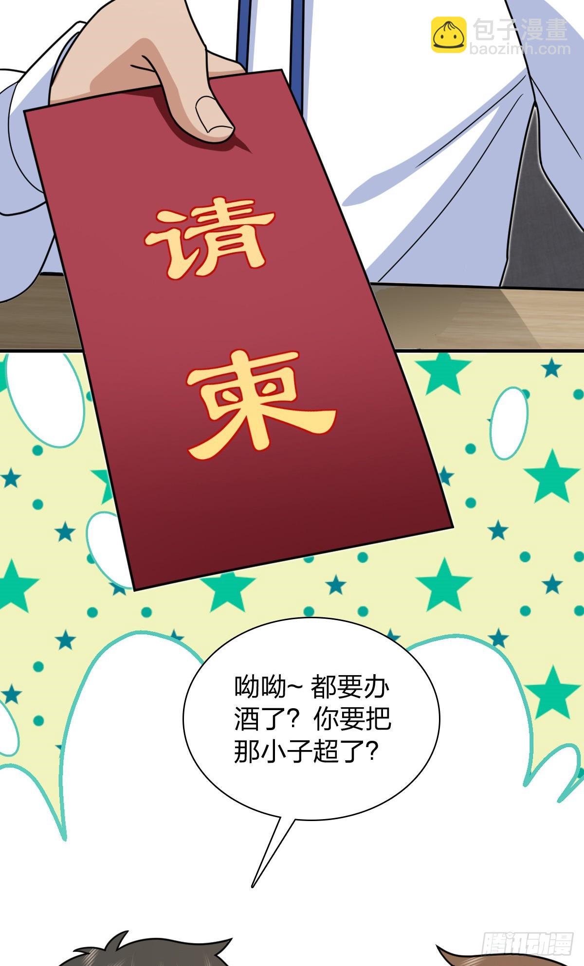 🍘我家老婆来自一千年前 301 第15页