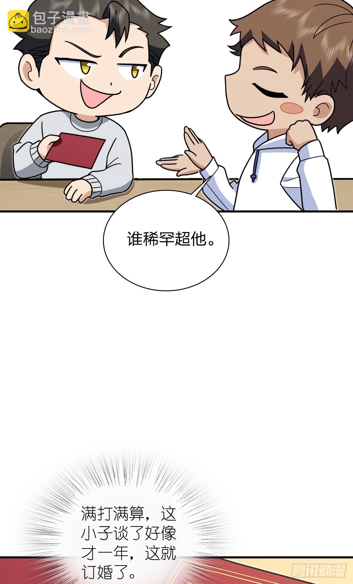 🍘我家老婆来自一千年前 301 第16页