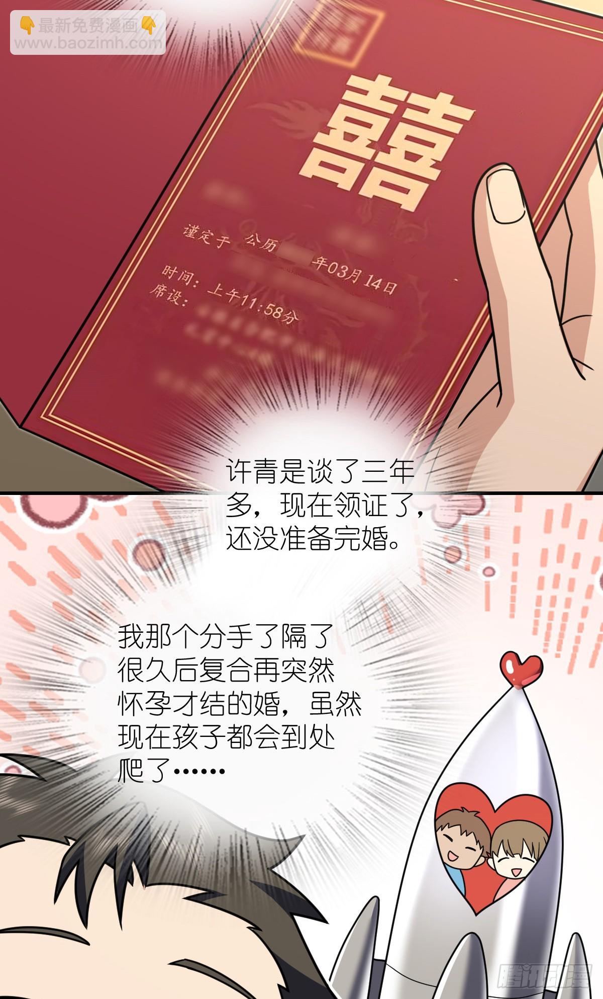 🍘我家老婆来自一千年前 301 第17页