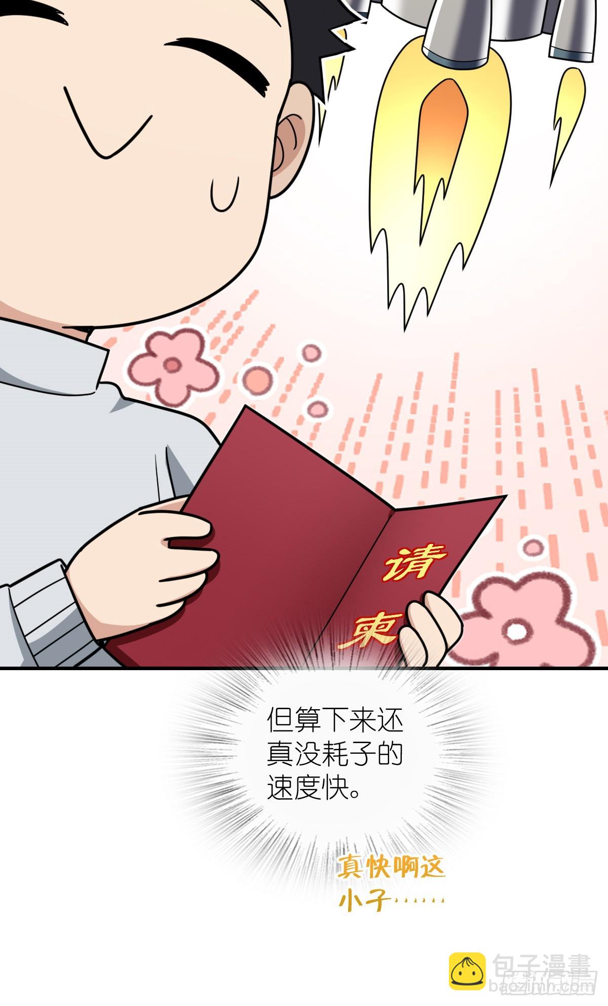 🍘我家老婆来自一千年前 301 第18页