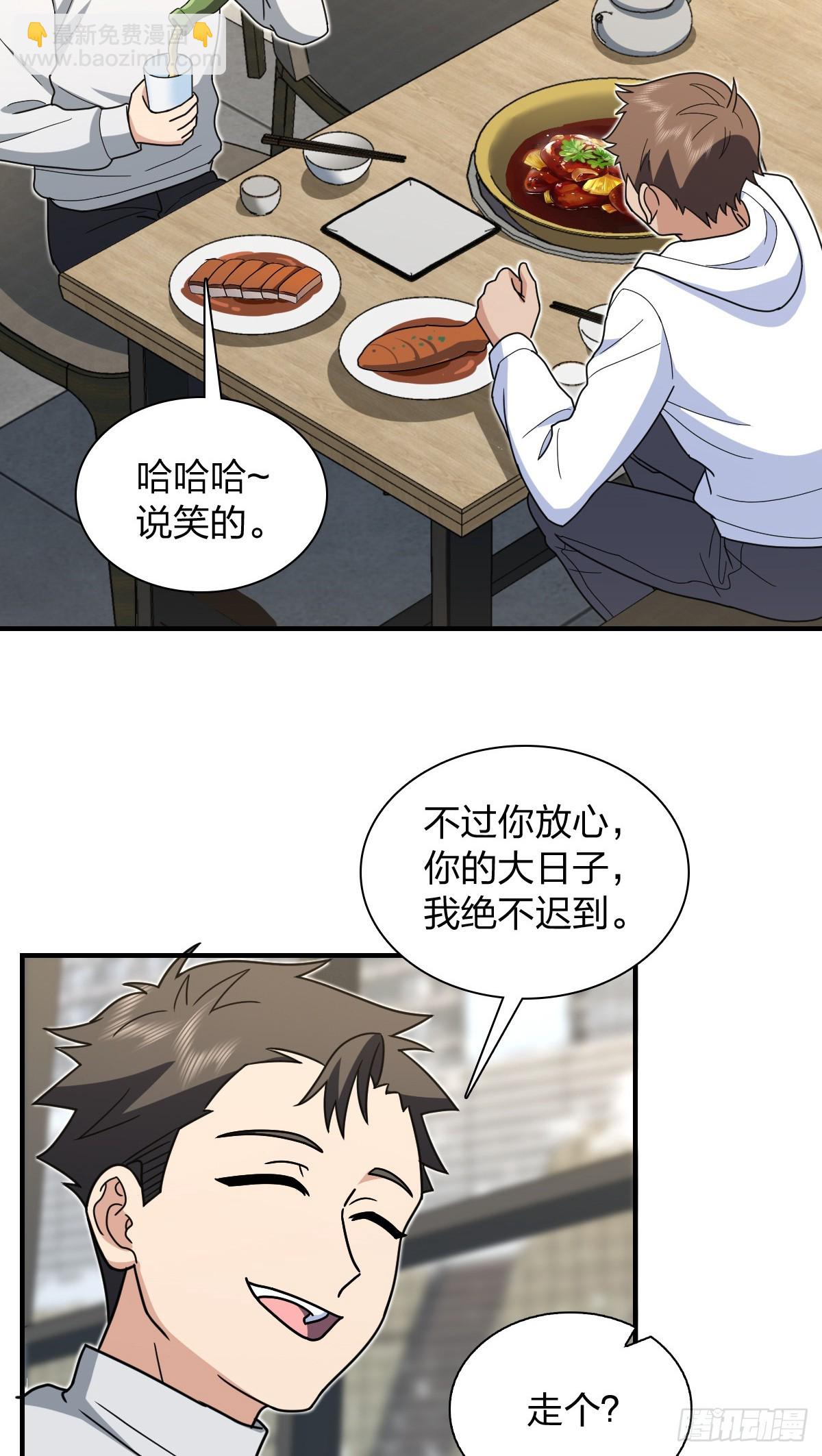 🍘我家老婆来自一千年前 301 第21页