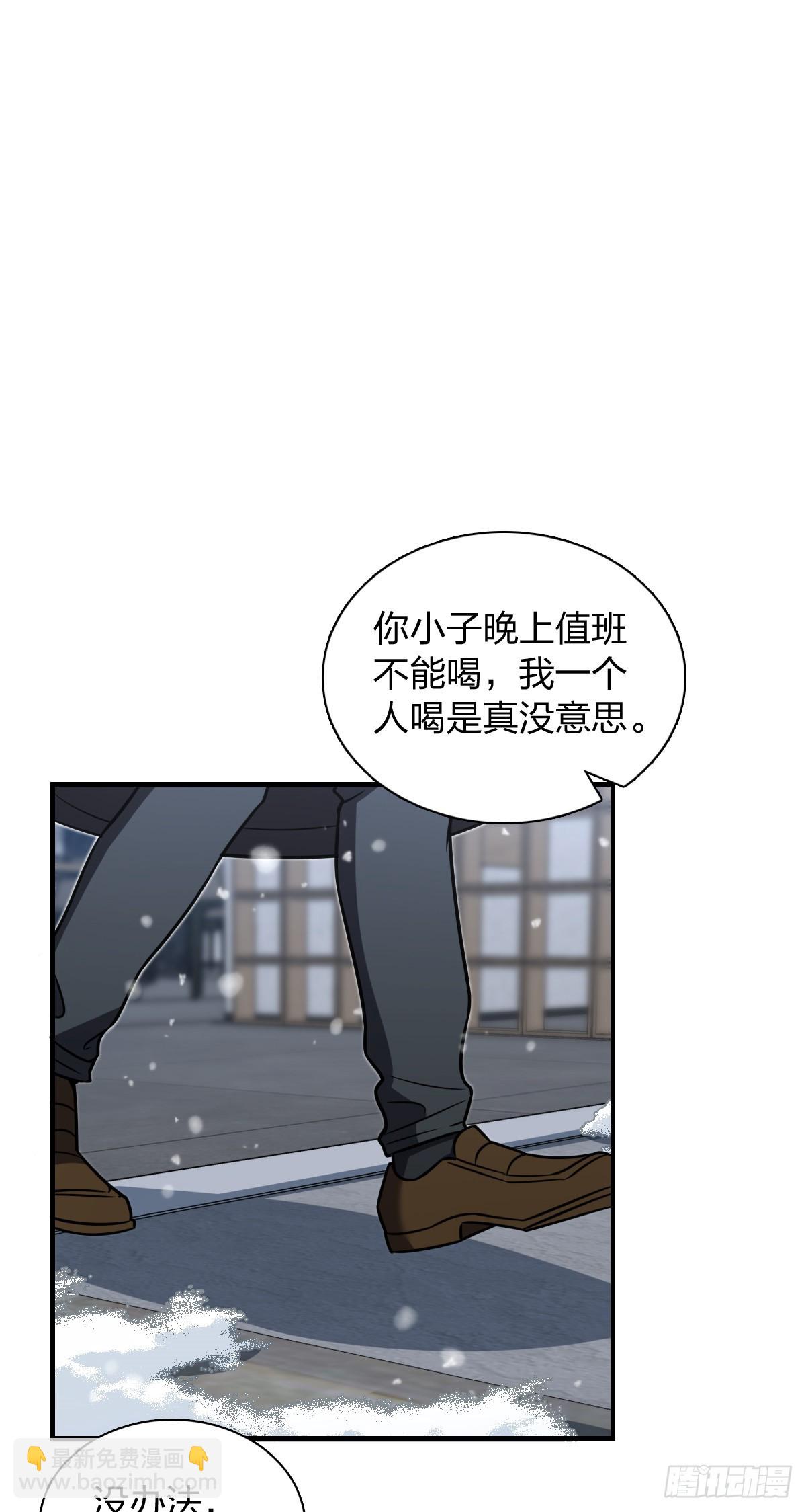🍘我家老婆来自一千年前 301 第24页