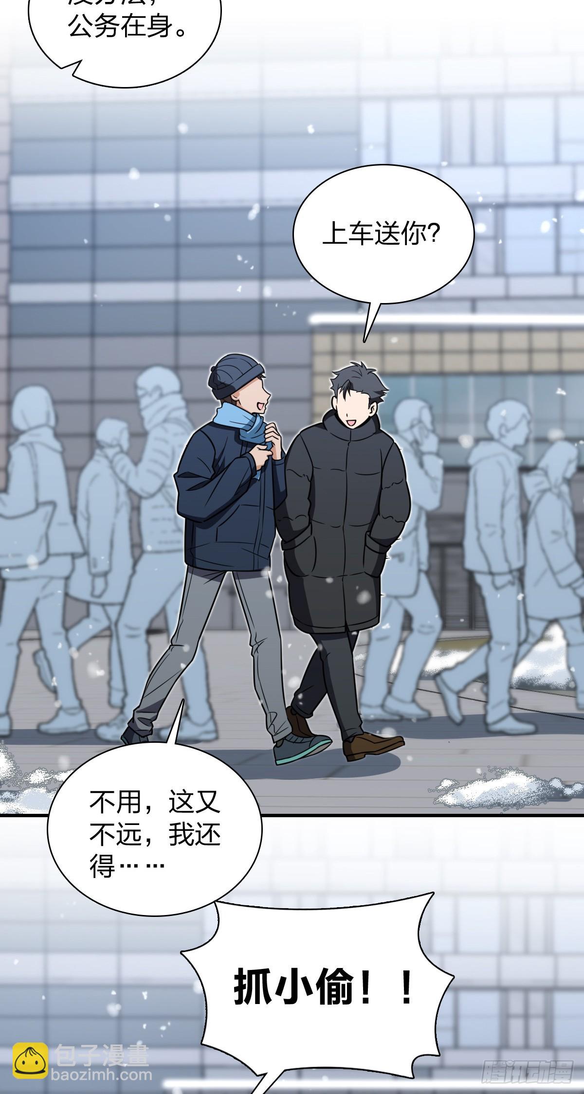 🍘我家老婆来自一千年前 301 第25页