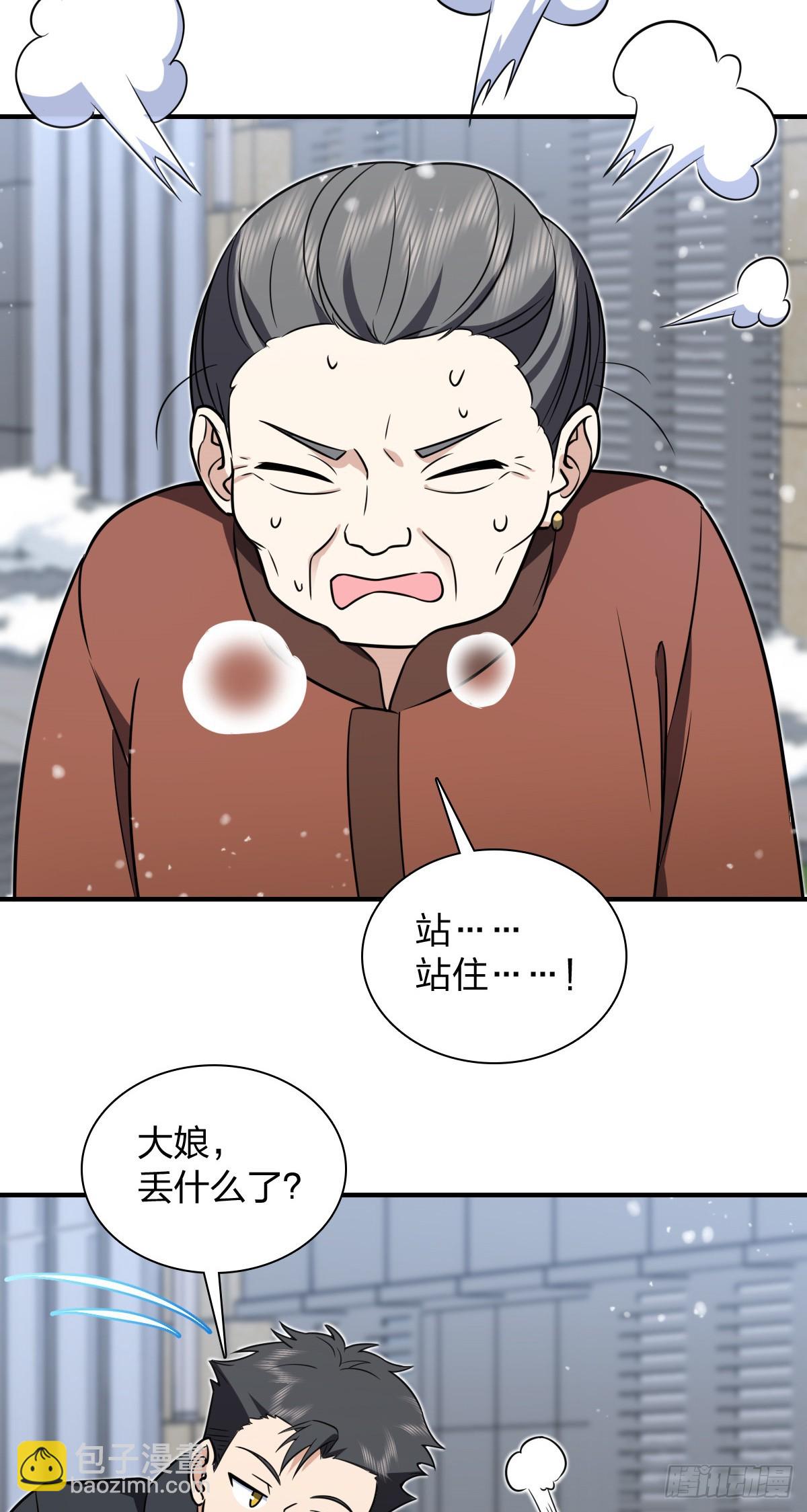 🍘我家老婆来自一千年前 301 第28页