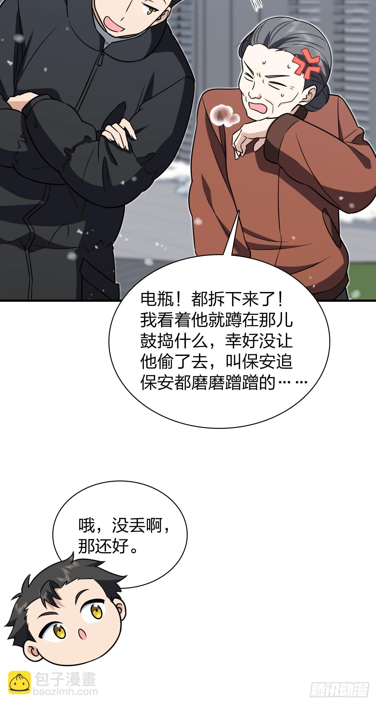 🍘我家老婆来自一千年前 301 第29页