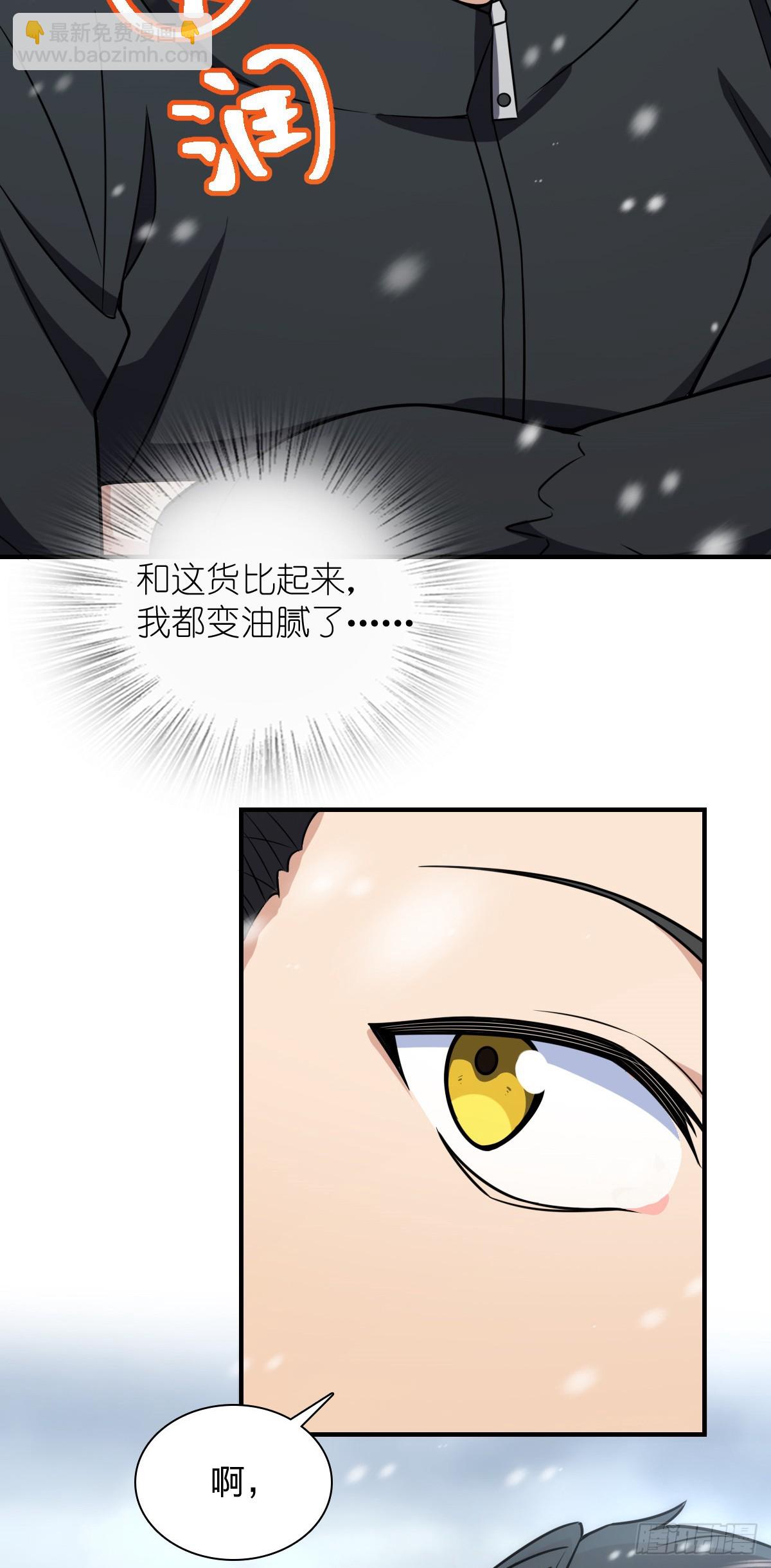 🍘我家老婆来自一千年前 301 第32页