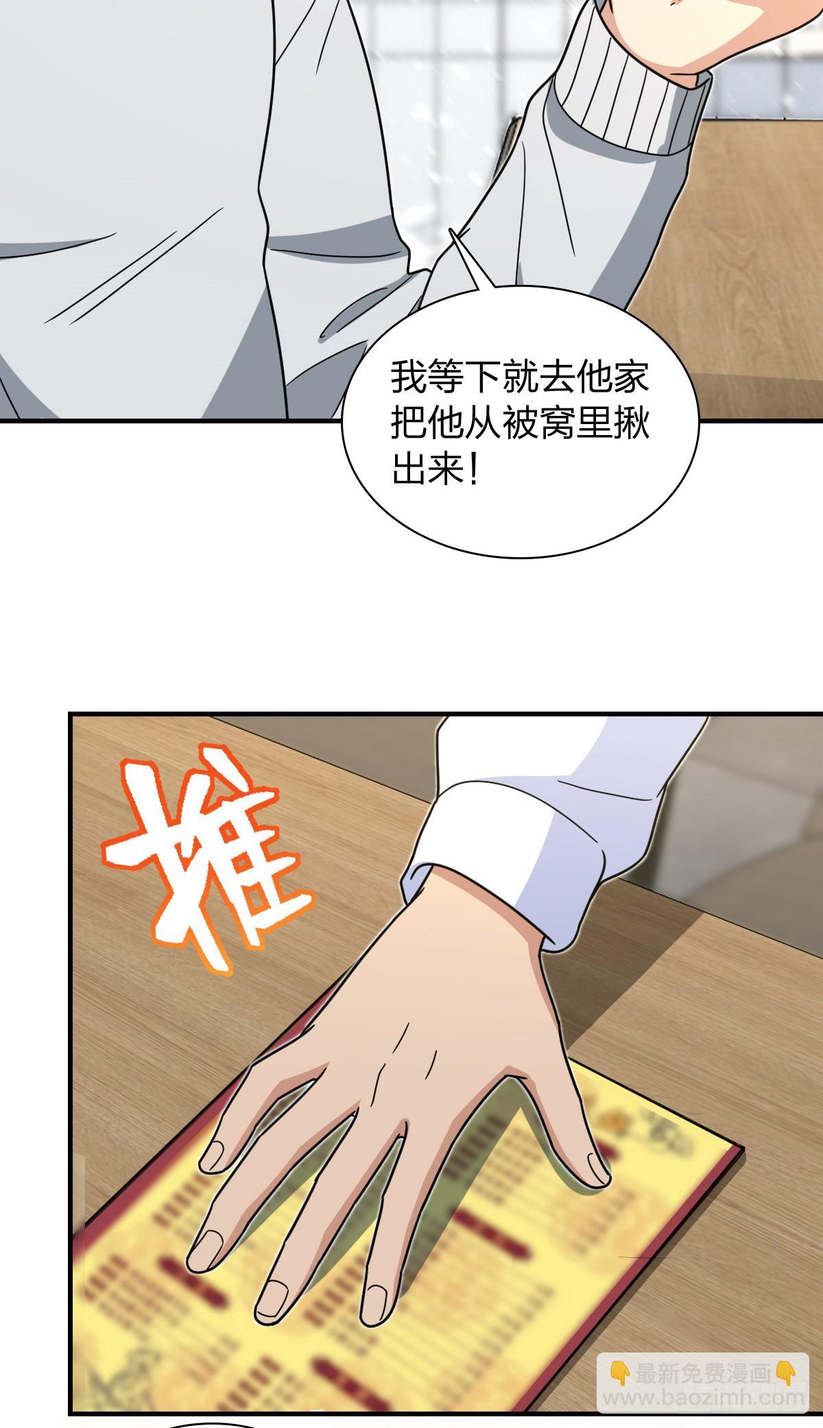 🍘我家老婆来自一千年前 301 第4页