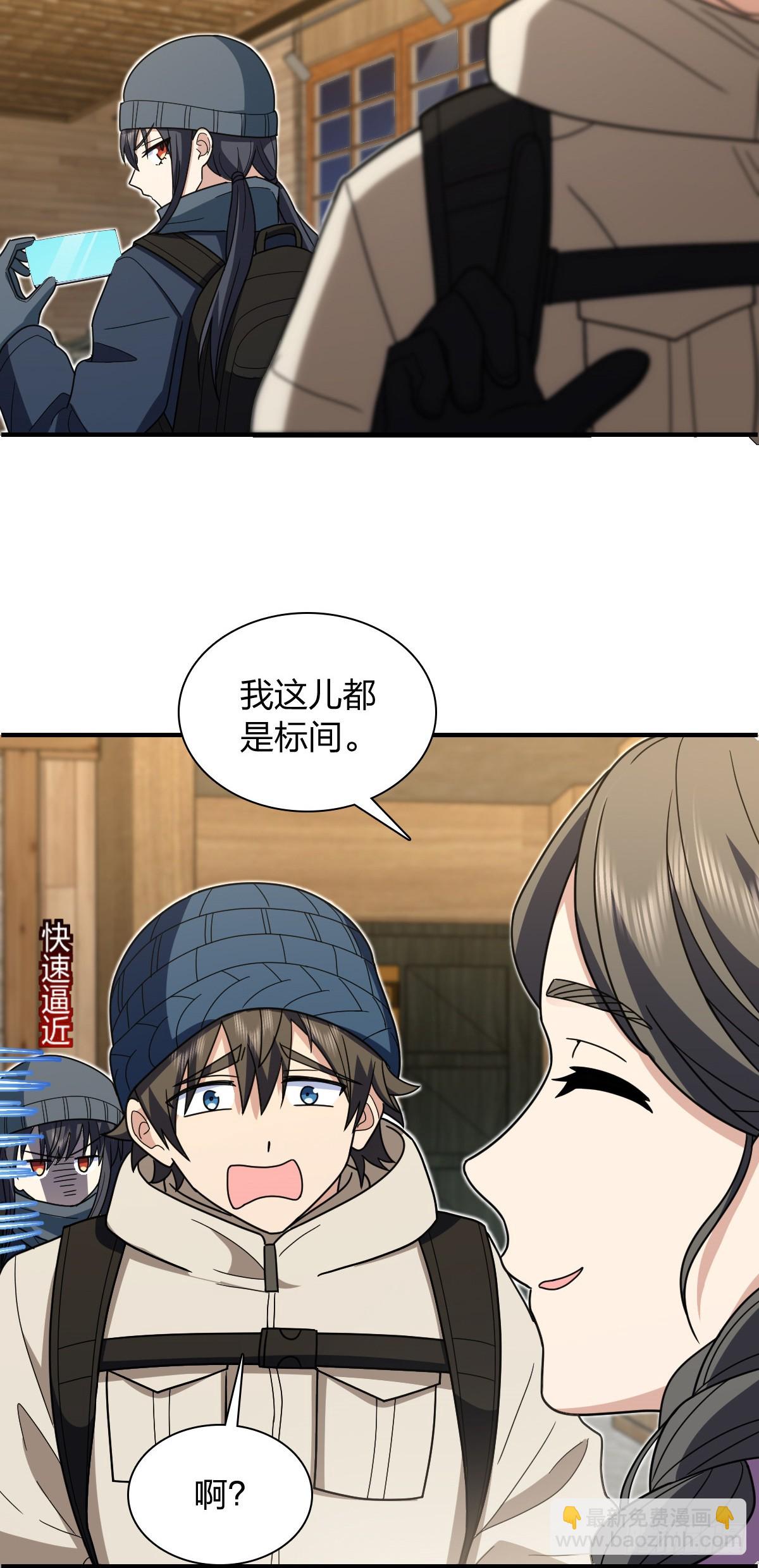 🍘我家老婆来自一千年前 301 第44页