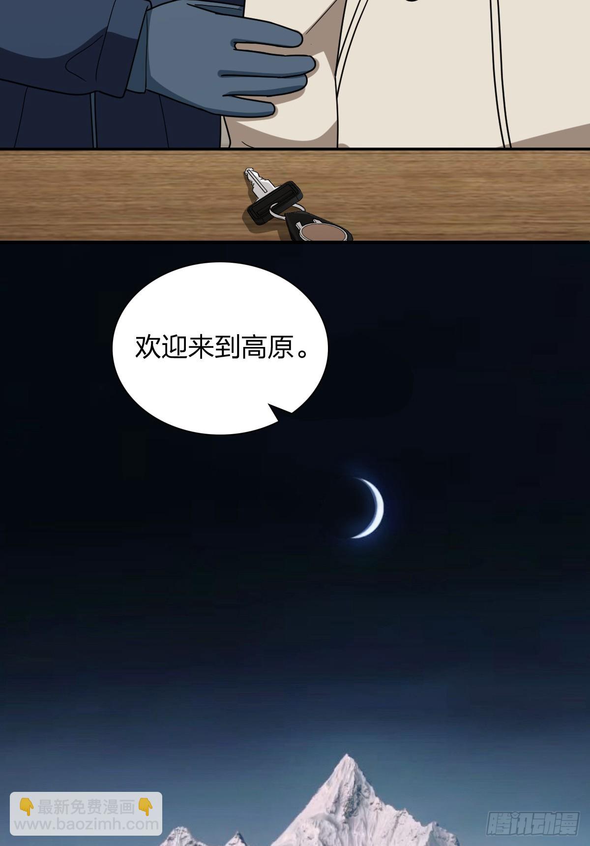 🍘我家老婆来自一千年前 301 第49页