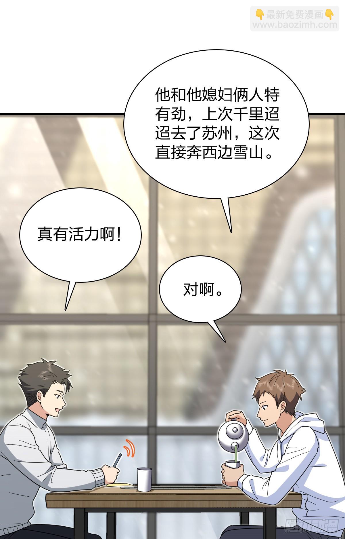 🍘我家老婆来自一千年前 301 第8页