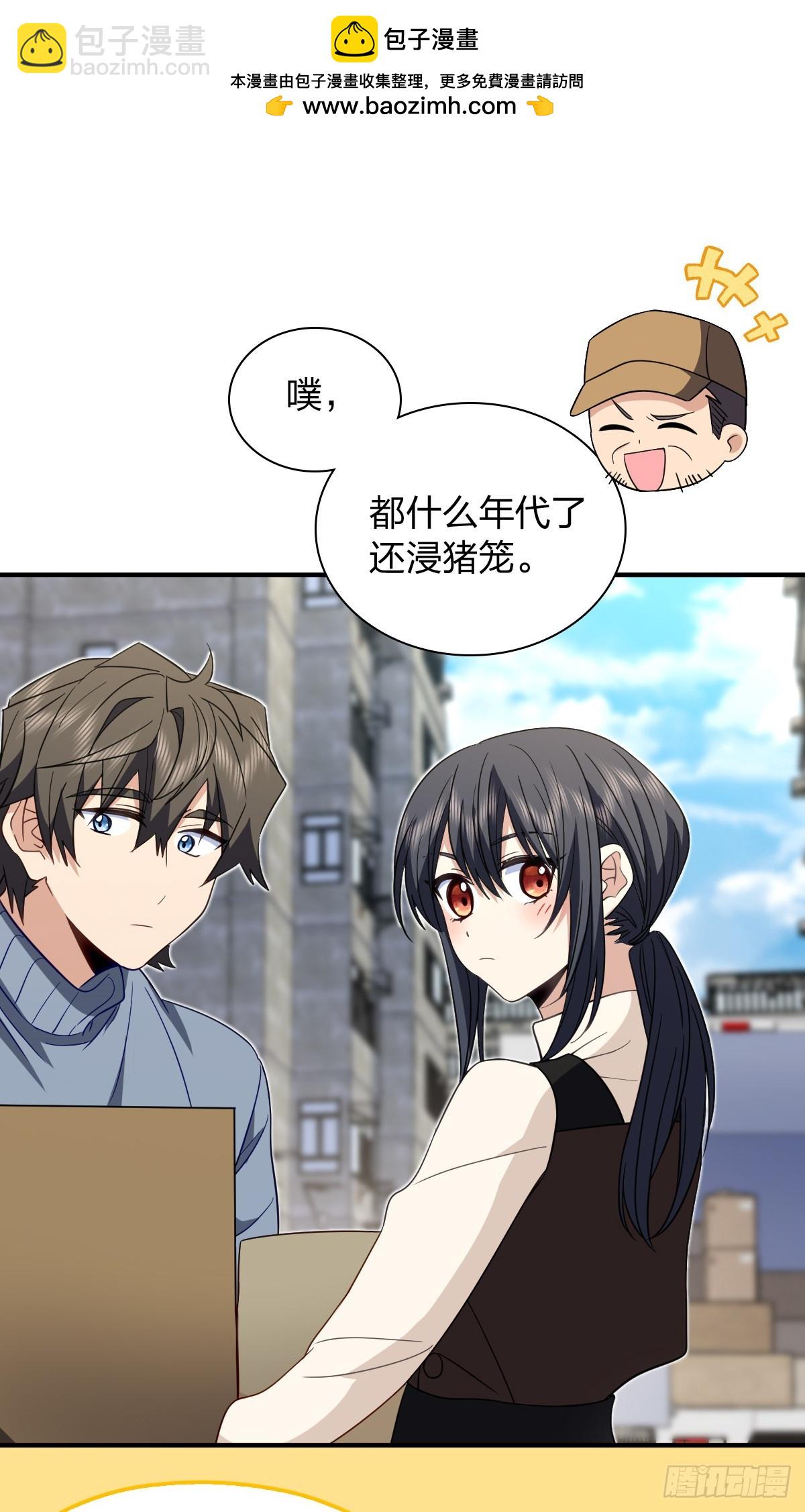 🍘我家老婆来自一千年前 305 第2页