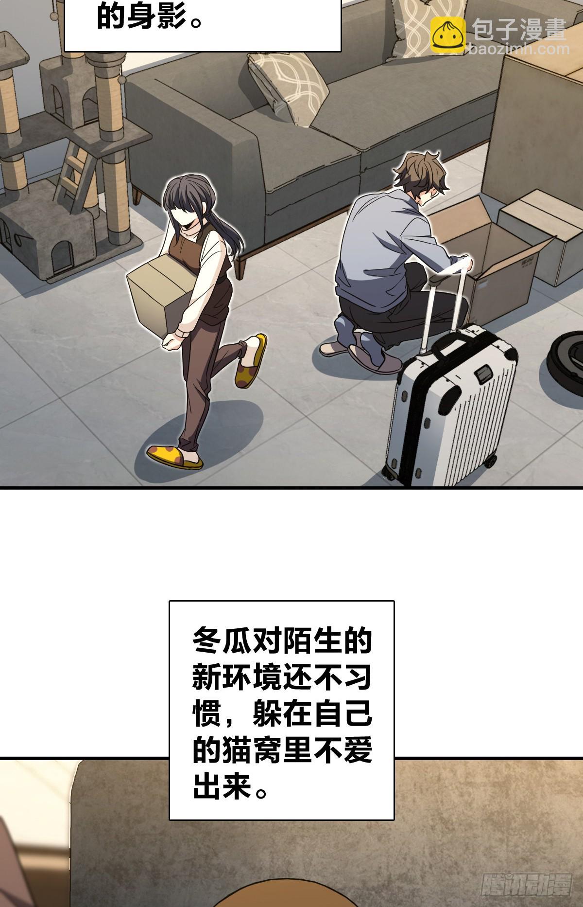 🍘我家老婆来自一千年前 305 第21页