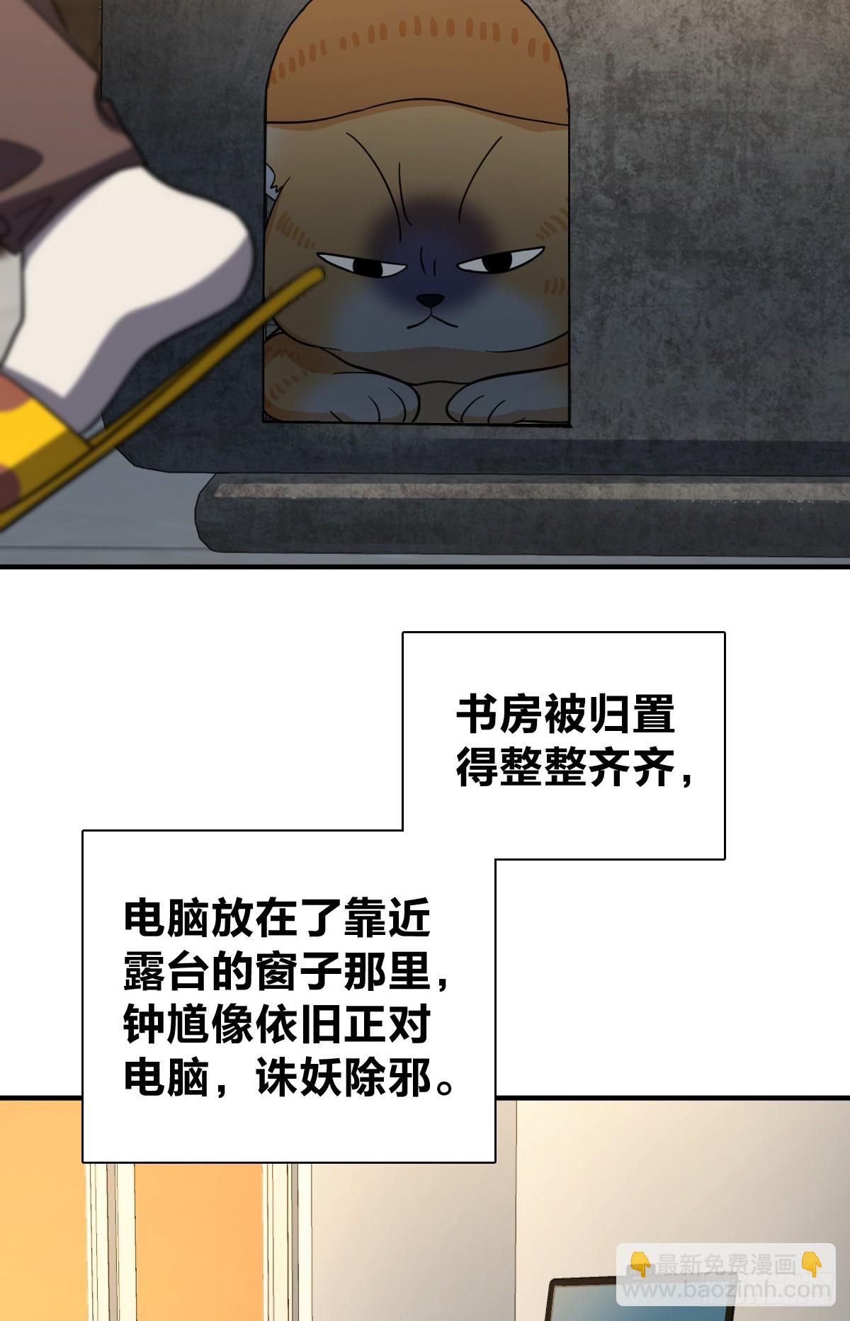 🍘我家老婆来自一千年前 305 第22页