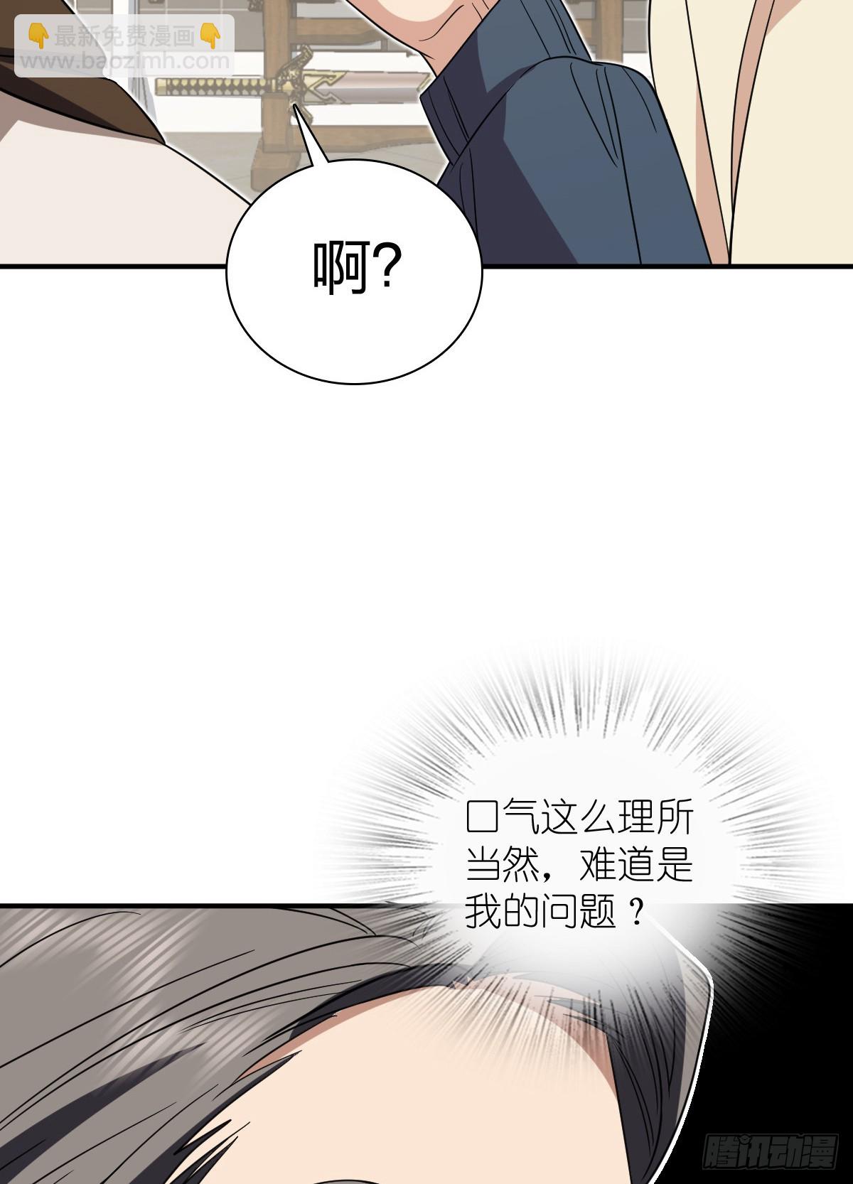 🍘我家老婆来自一千年前 305 第34页