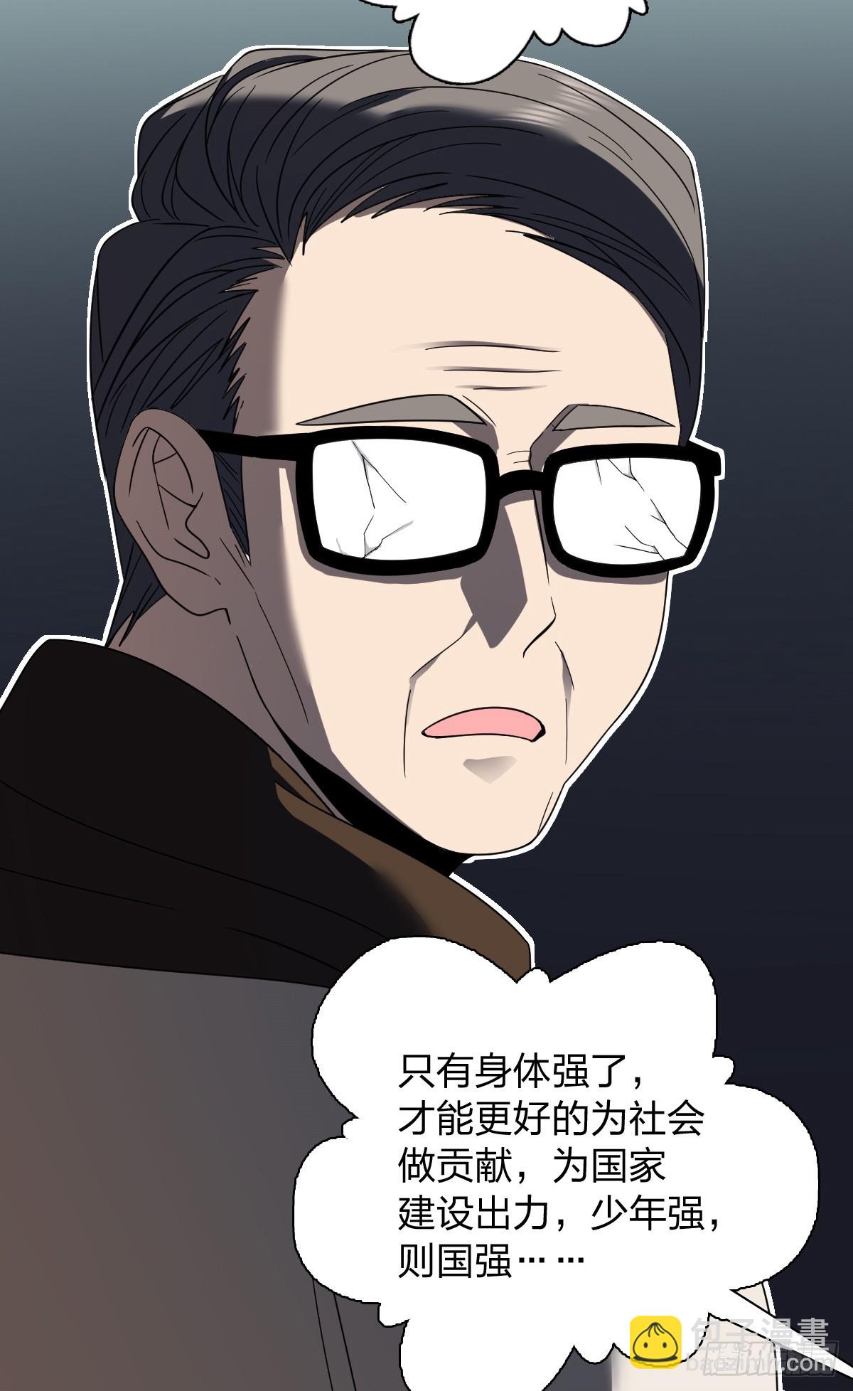 🍘我家老婆来自一千年前 305 第38页
