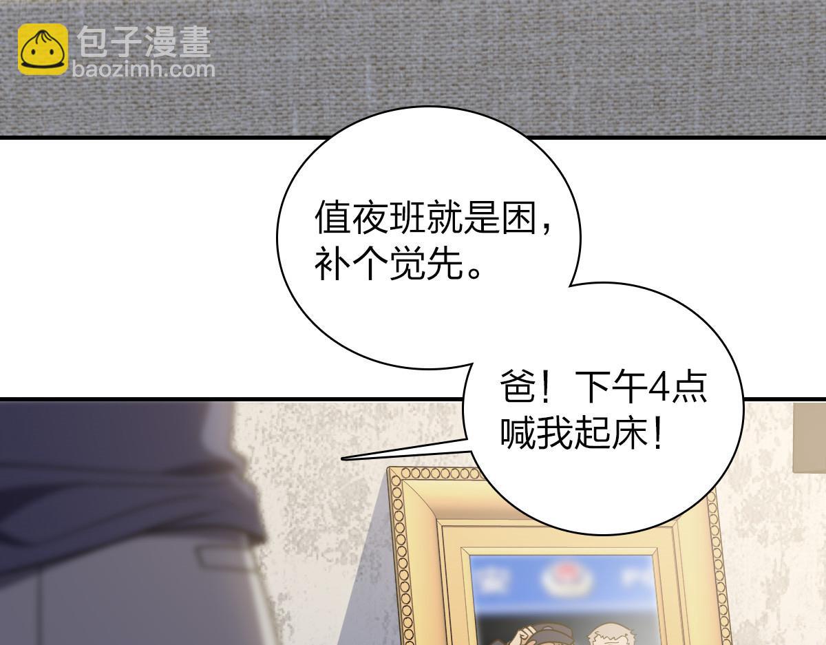 🍘我家老婆来自一千年前 29 第12页