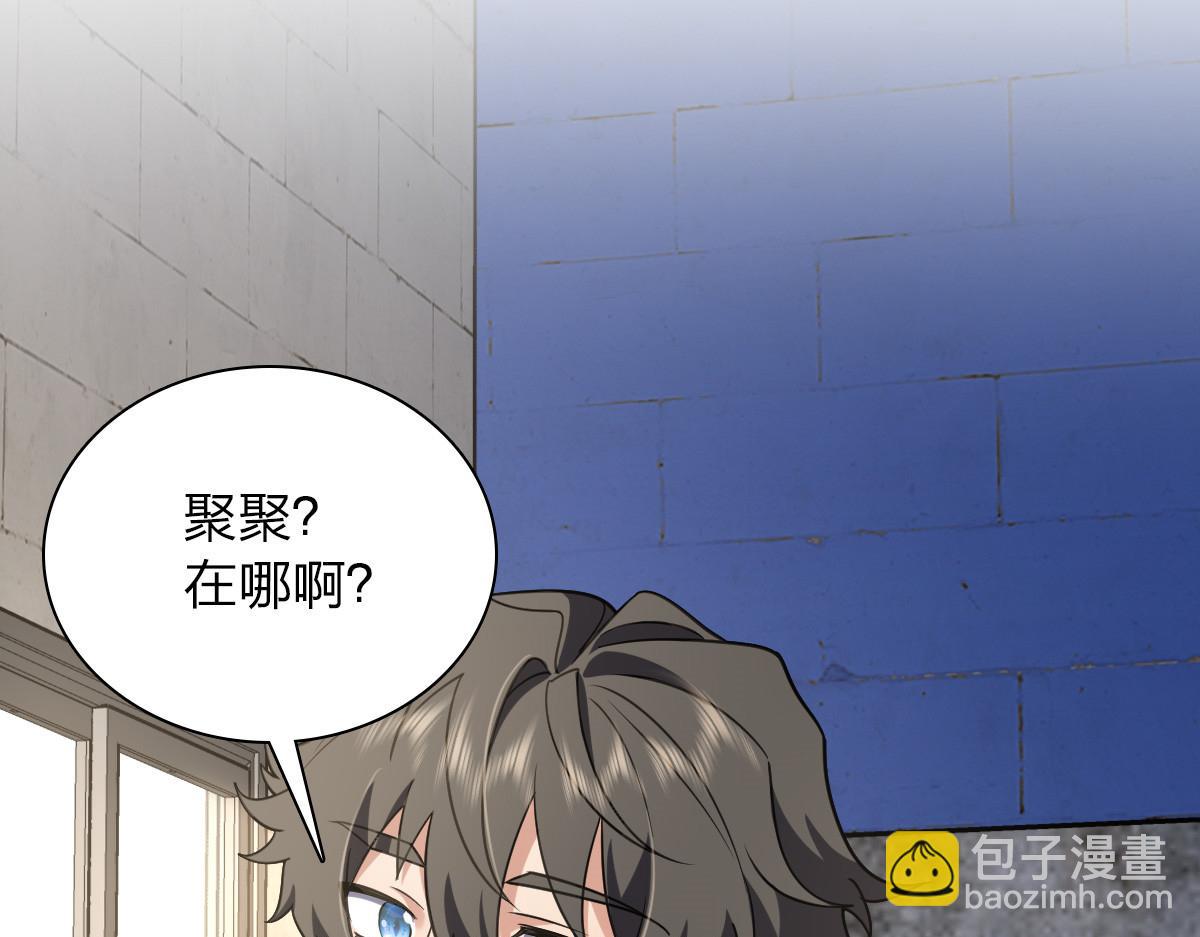 🍘我家老婆来自一千年前 29 第15页