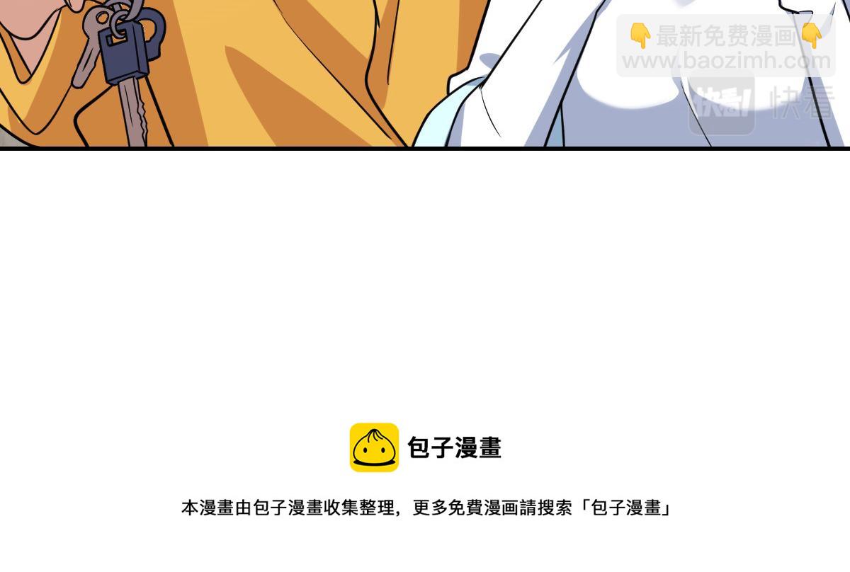🍘我家老婆来自一千年前 29 第17页