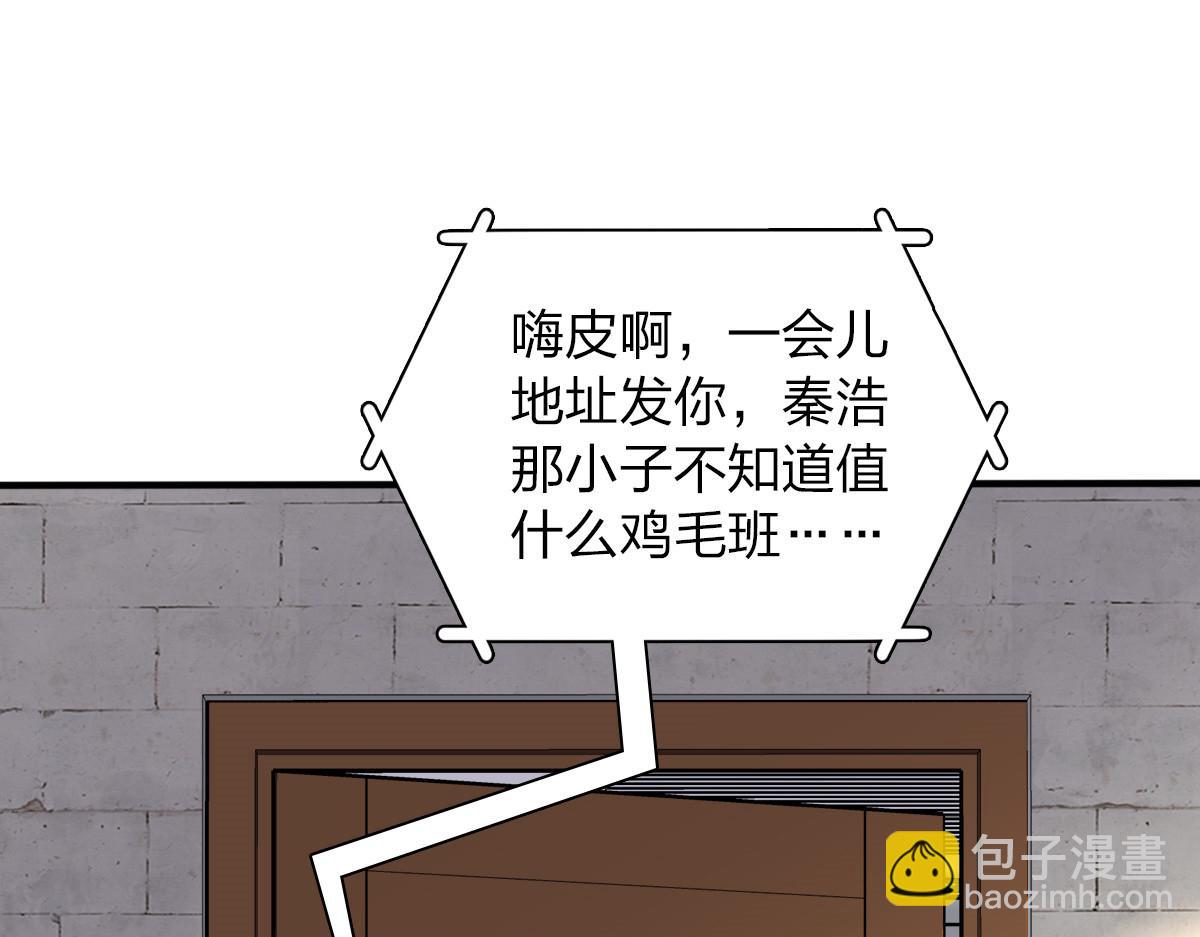 🍘我家老婆来自一千年前 29 第18页