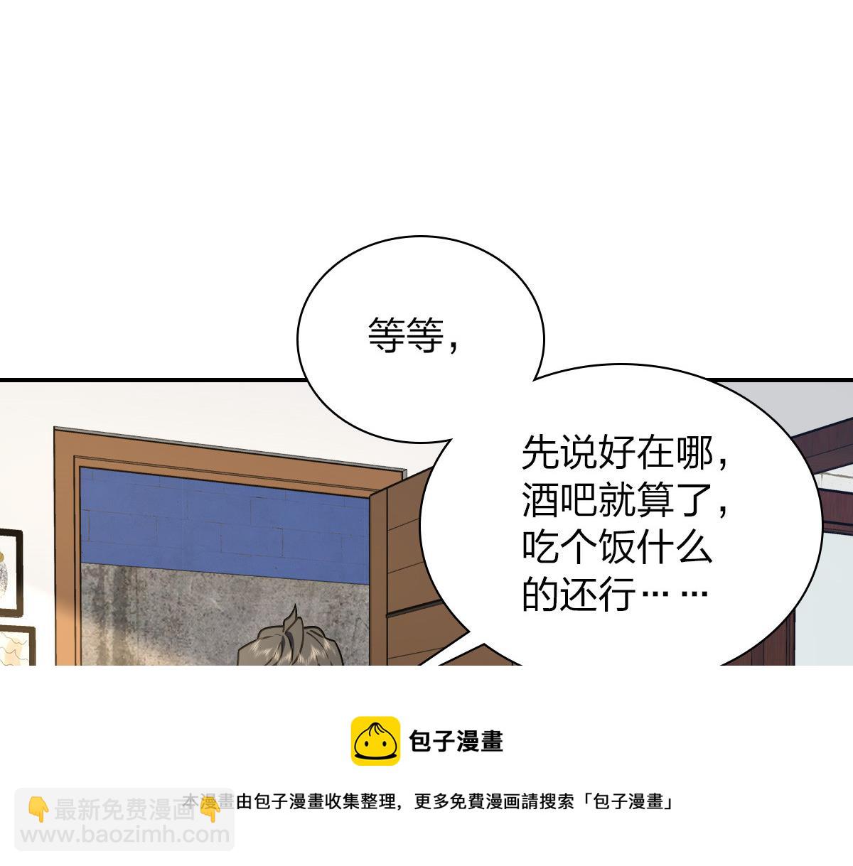 🍘我家老婆来自一千年前 29 第21页